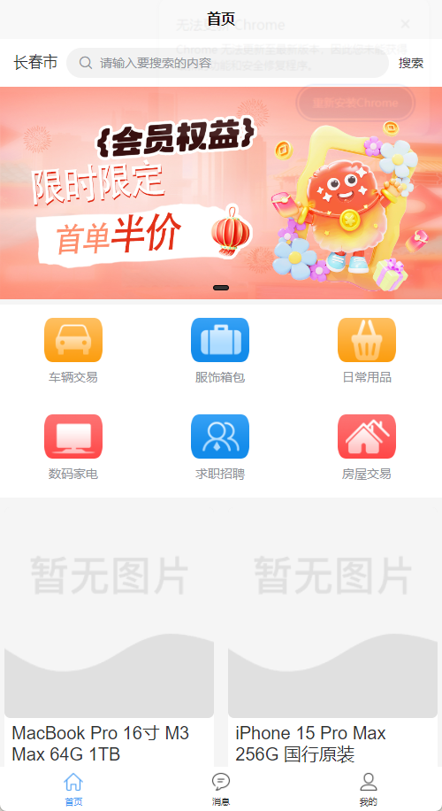 精彩截图-机遇多多多2026官方新版