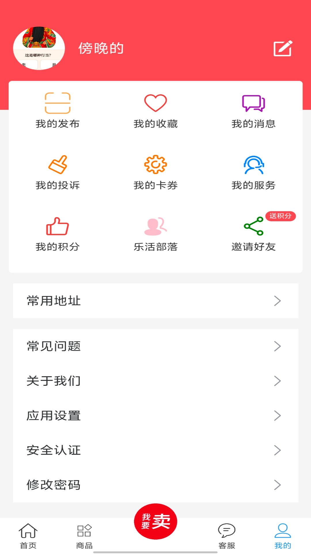 机遇多多多 截图 4