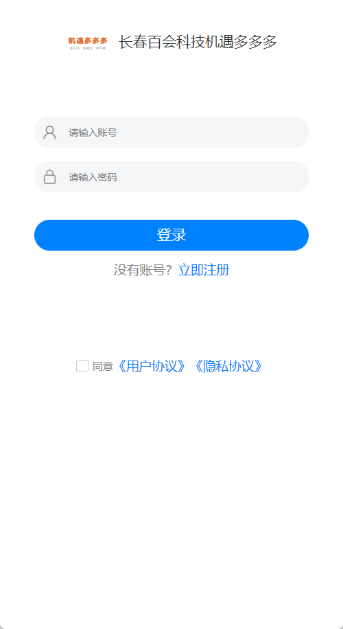 精彩截图-机遇多多多2026官方新版