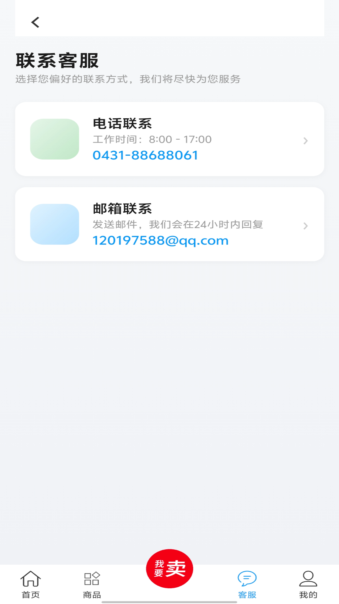 机遇多多多 截图 5