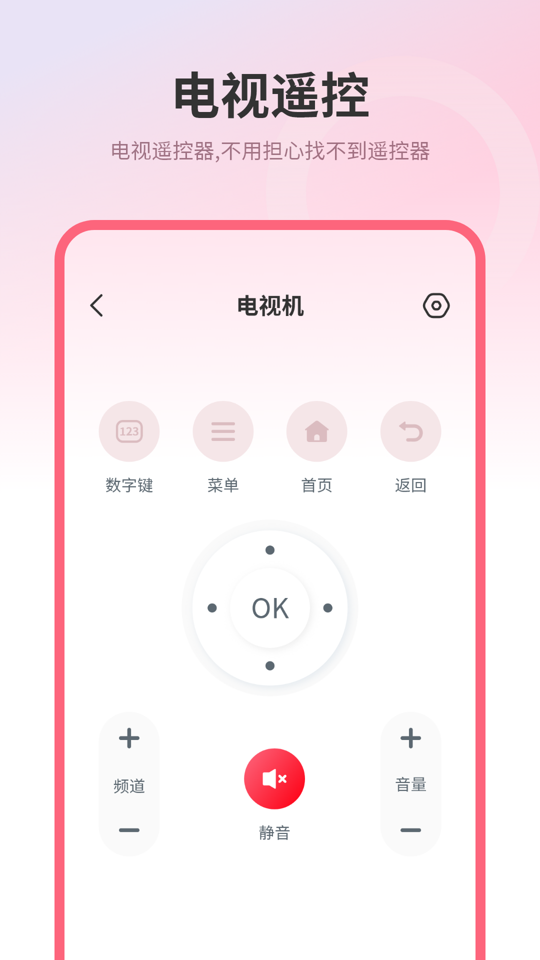 精彩截图-空调摇控2026官方新版