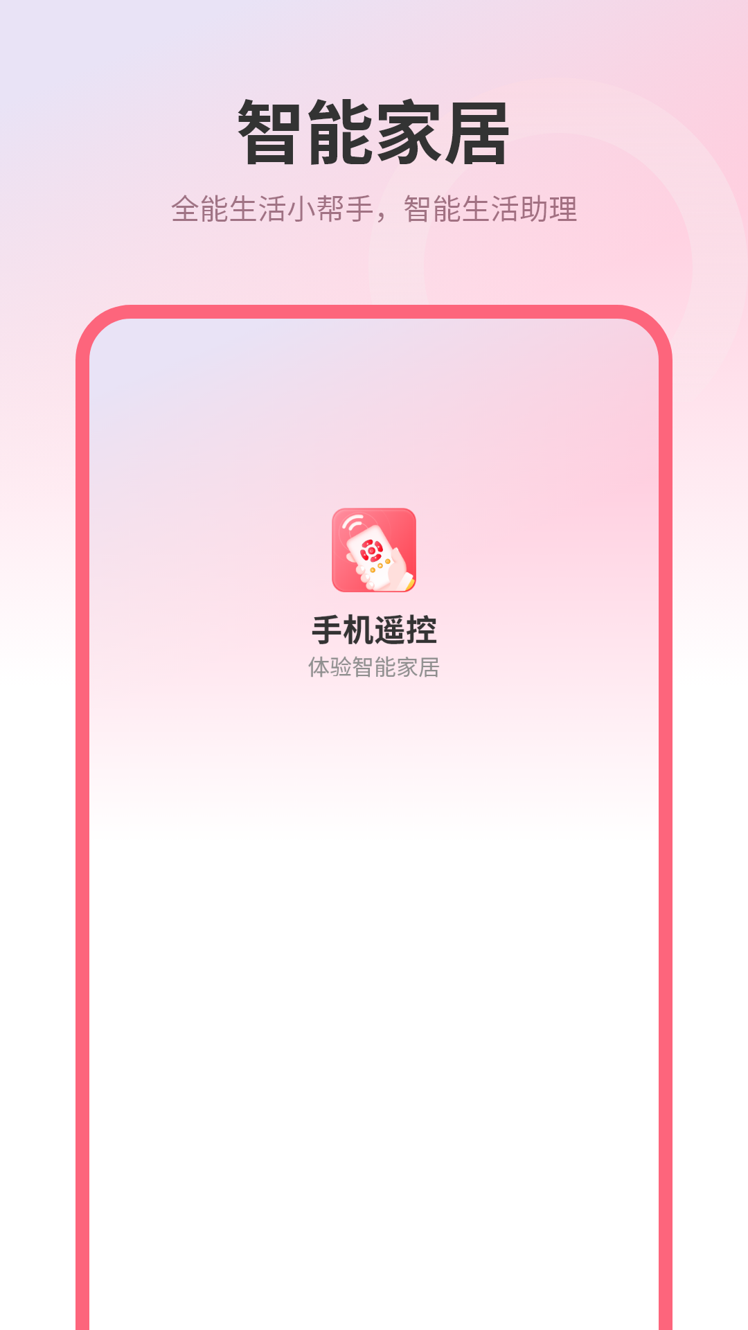 精彩截图-空调摇控2026官方新版