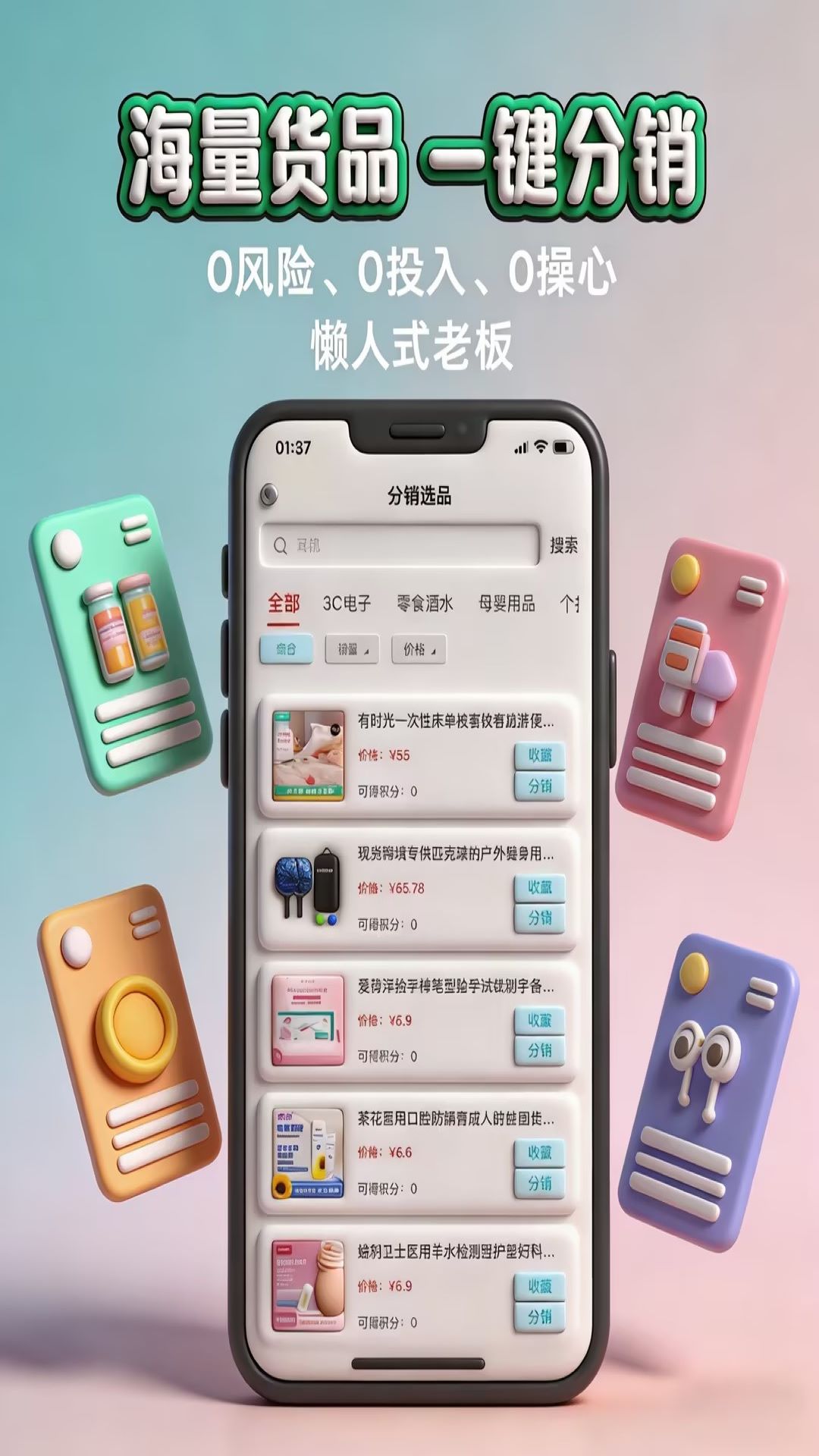 精彩截图-妙掌柜2026官方新版