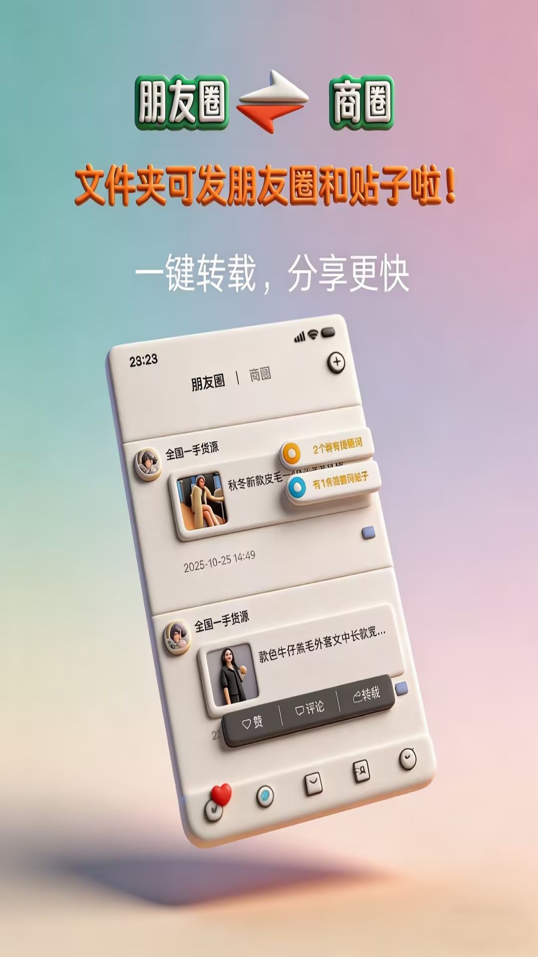 精彩截图-妙掌柜2026官方新版