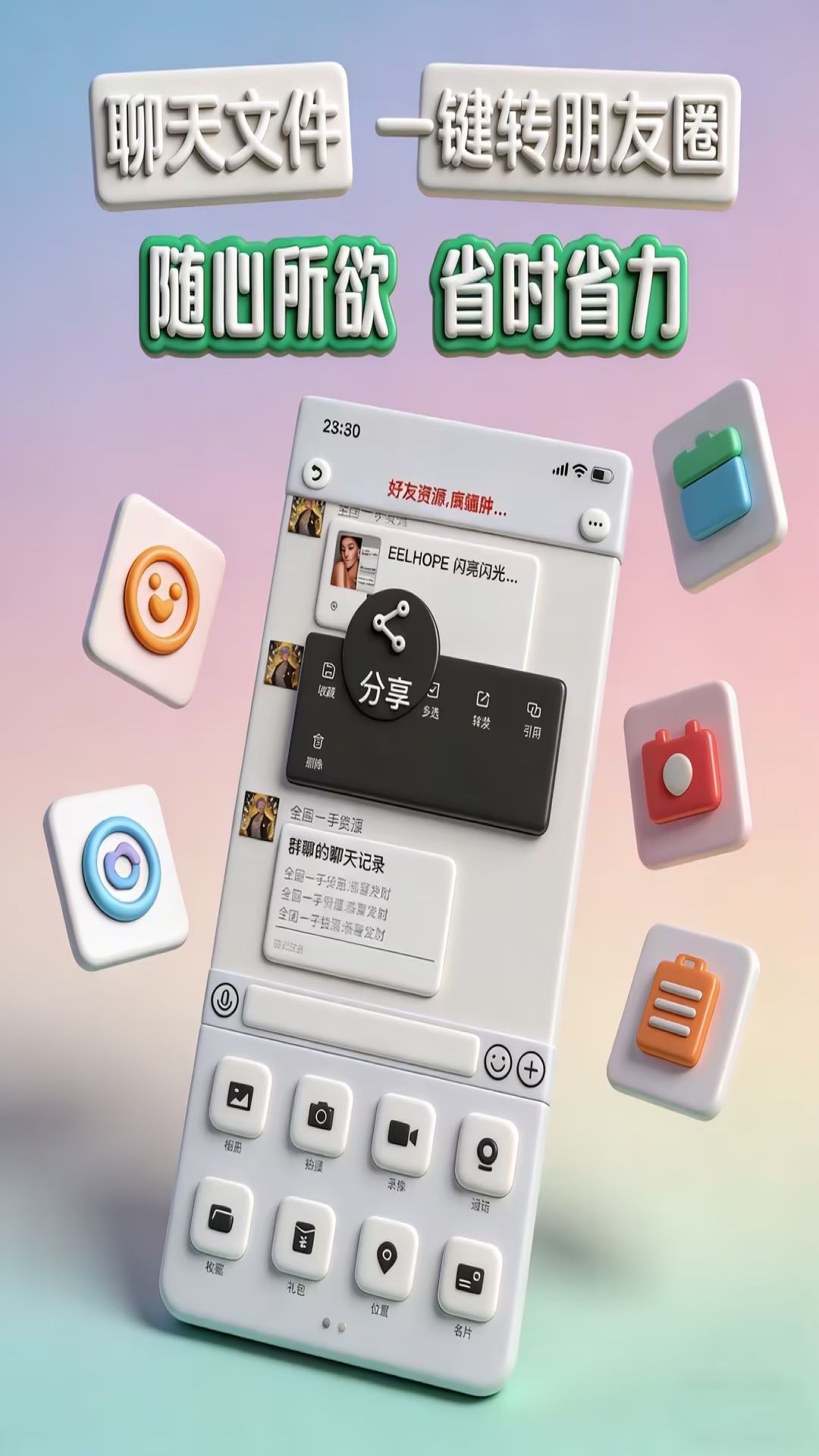 精彩截图-妙掌柜2026官方新版