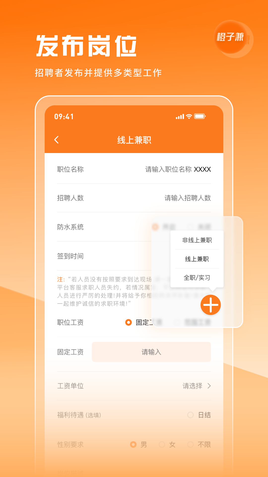 精彩截图-橙子兼2026官方新版