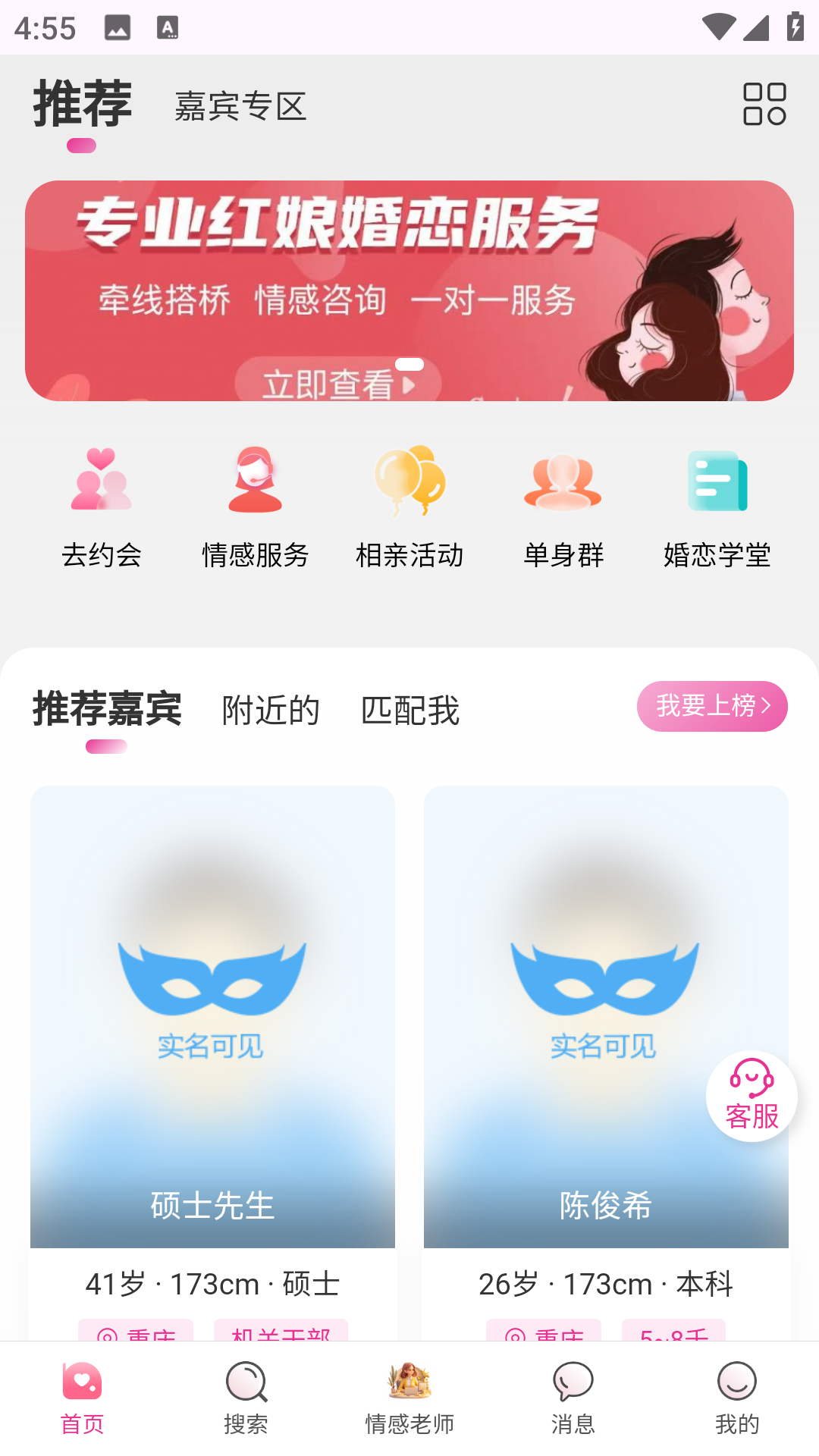 精彩截图-齐家婚姻2026官方新版