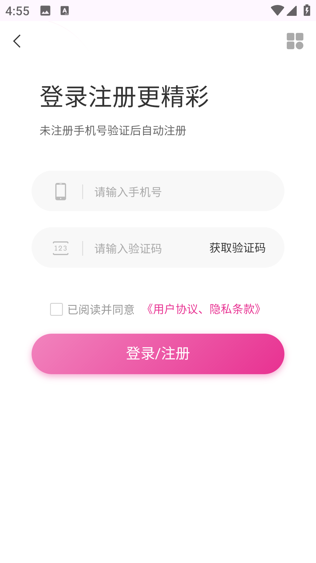 精彩截图-齐家婚姻2026官方新版