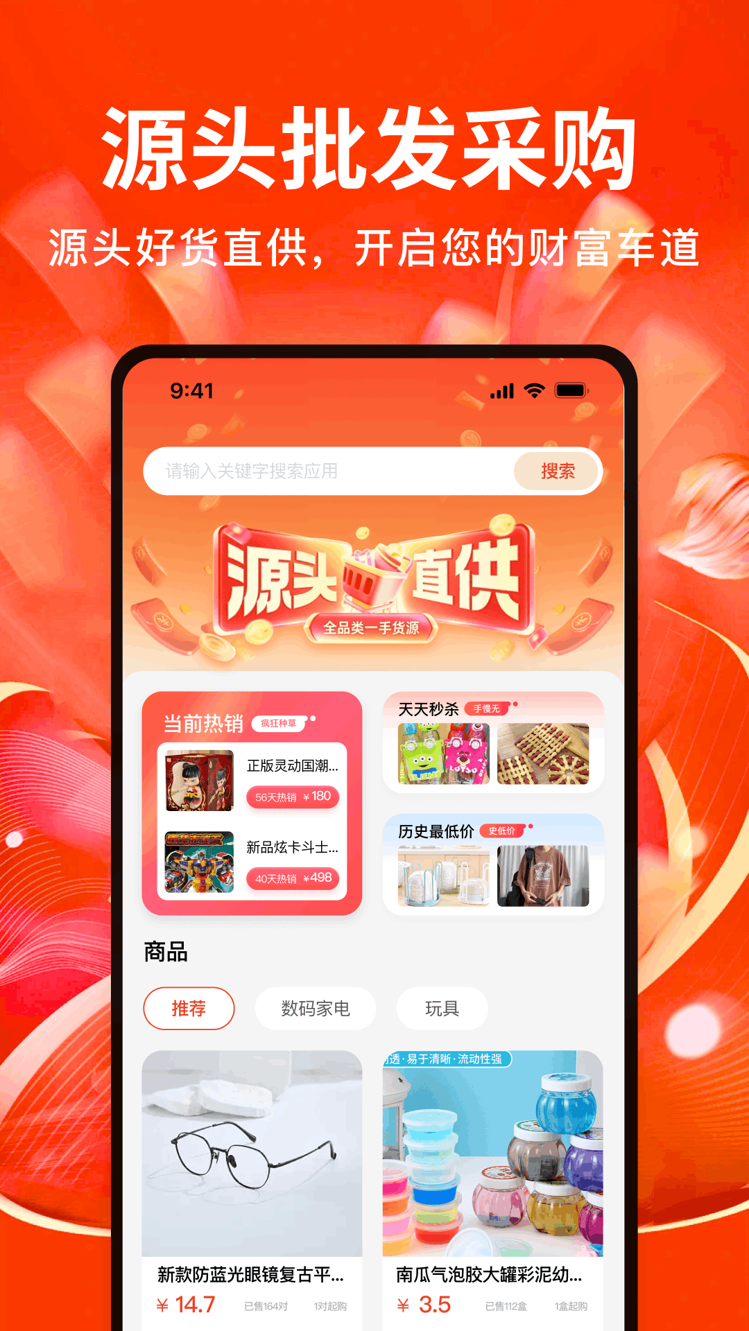 精彩截图-义乌商品批发大量2026官方新版