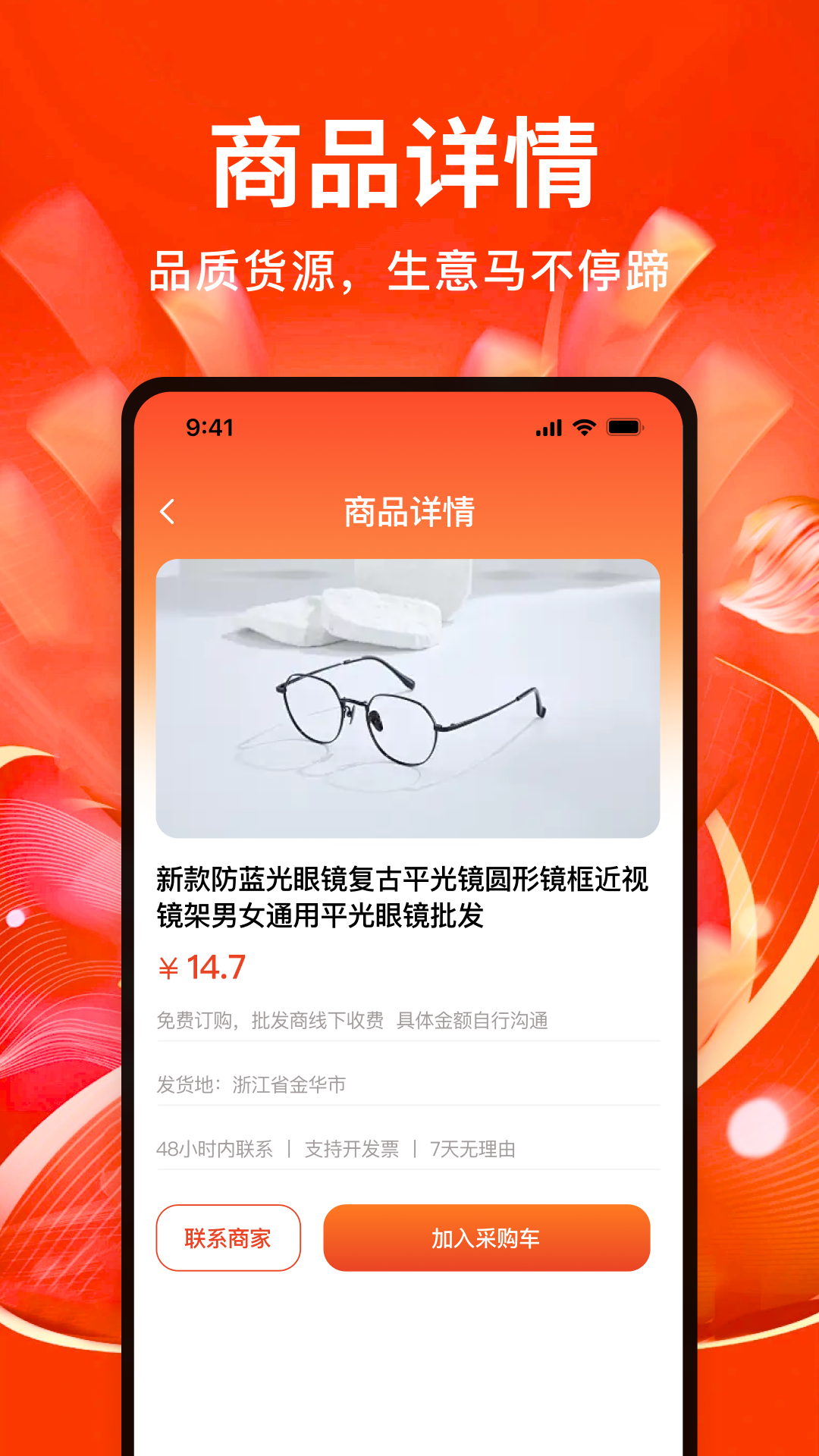 精彩截图-义乌商品批发大量2026官方新版