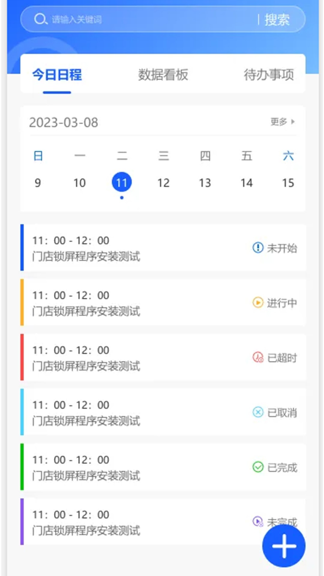 精彩截图-就好办公2026官方新版