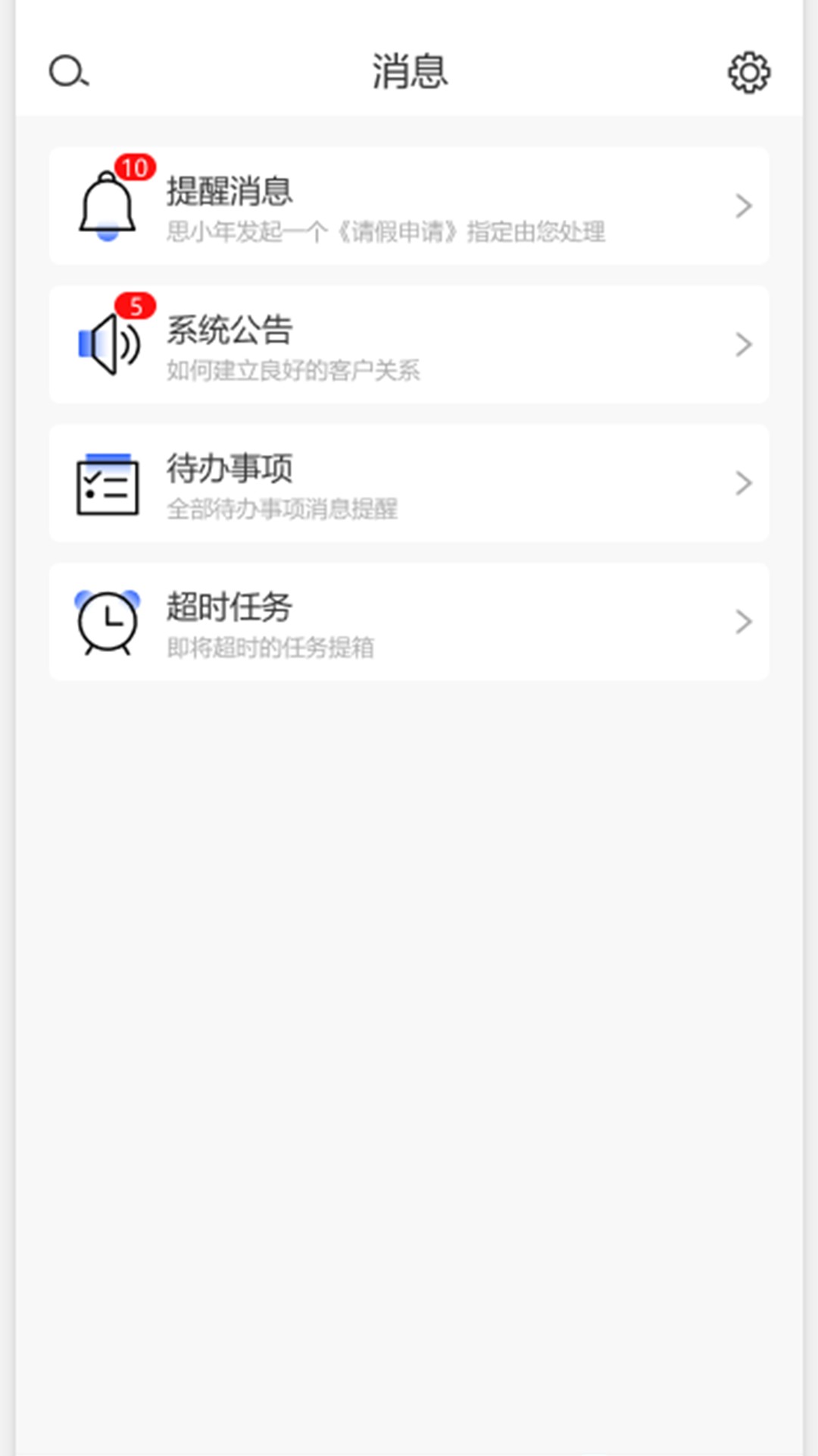 精彩截图-就好办公2026官方新版