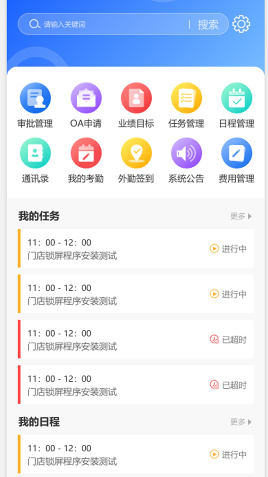 精彩截图-就好办公2026官方新版