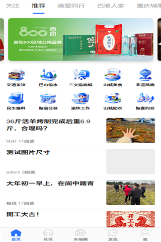精彩截图-鲸渝网2026官方新版