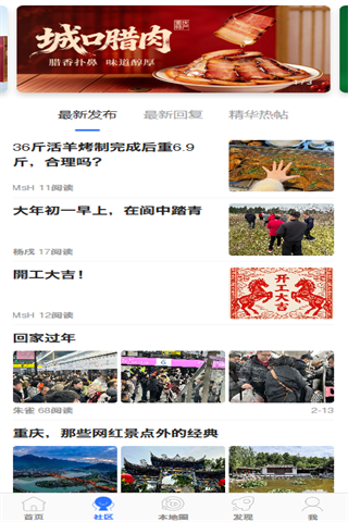 精彩截图-鲸渝网2026官方新版