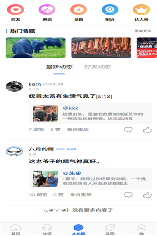 精彩截图-鲸渝网2026官方新版