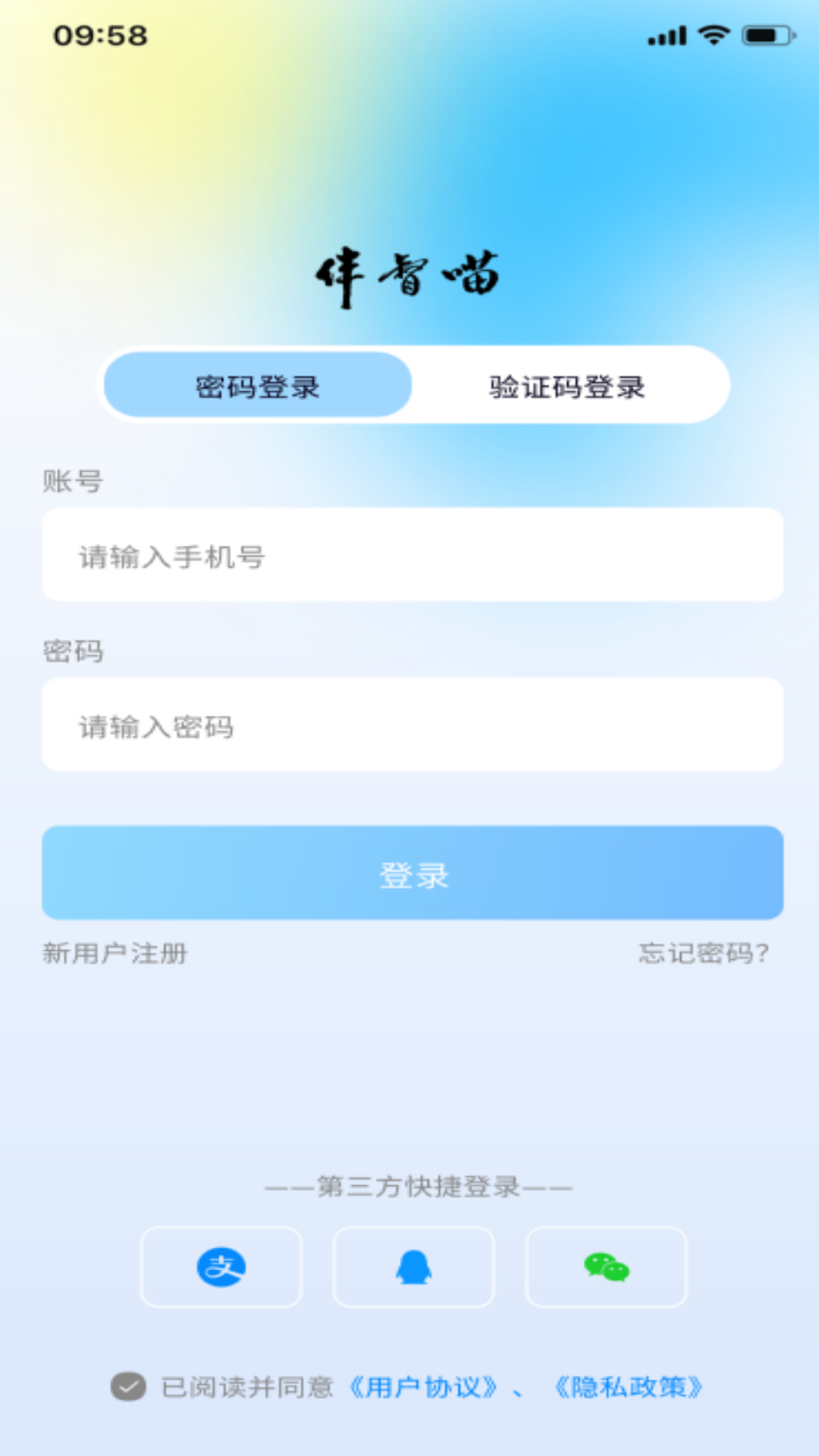 精彩截图-伴督喵自习室2026官方新版