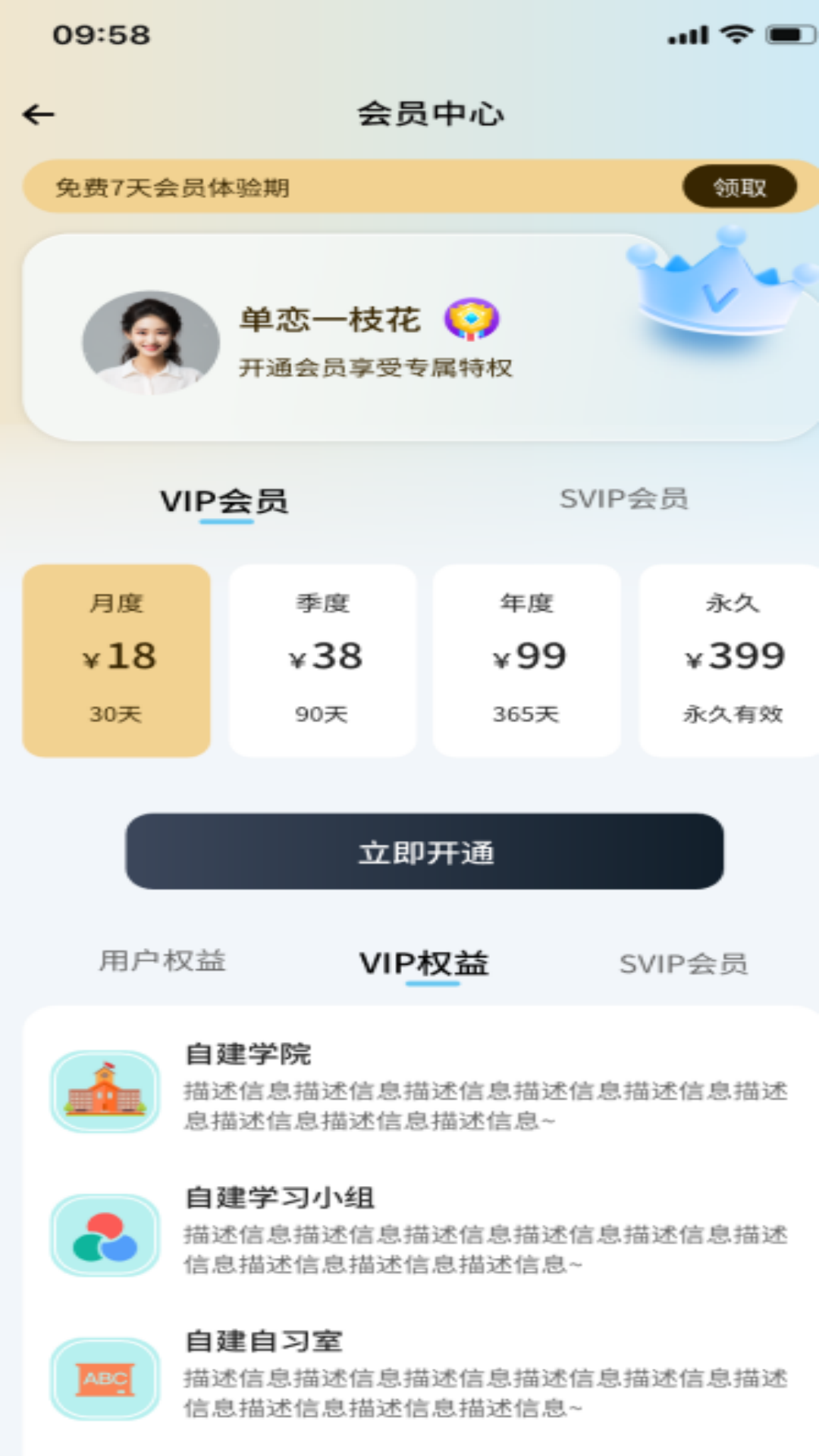 精彩截图-伴督喵自习室2026官方新版