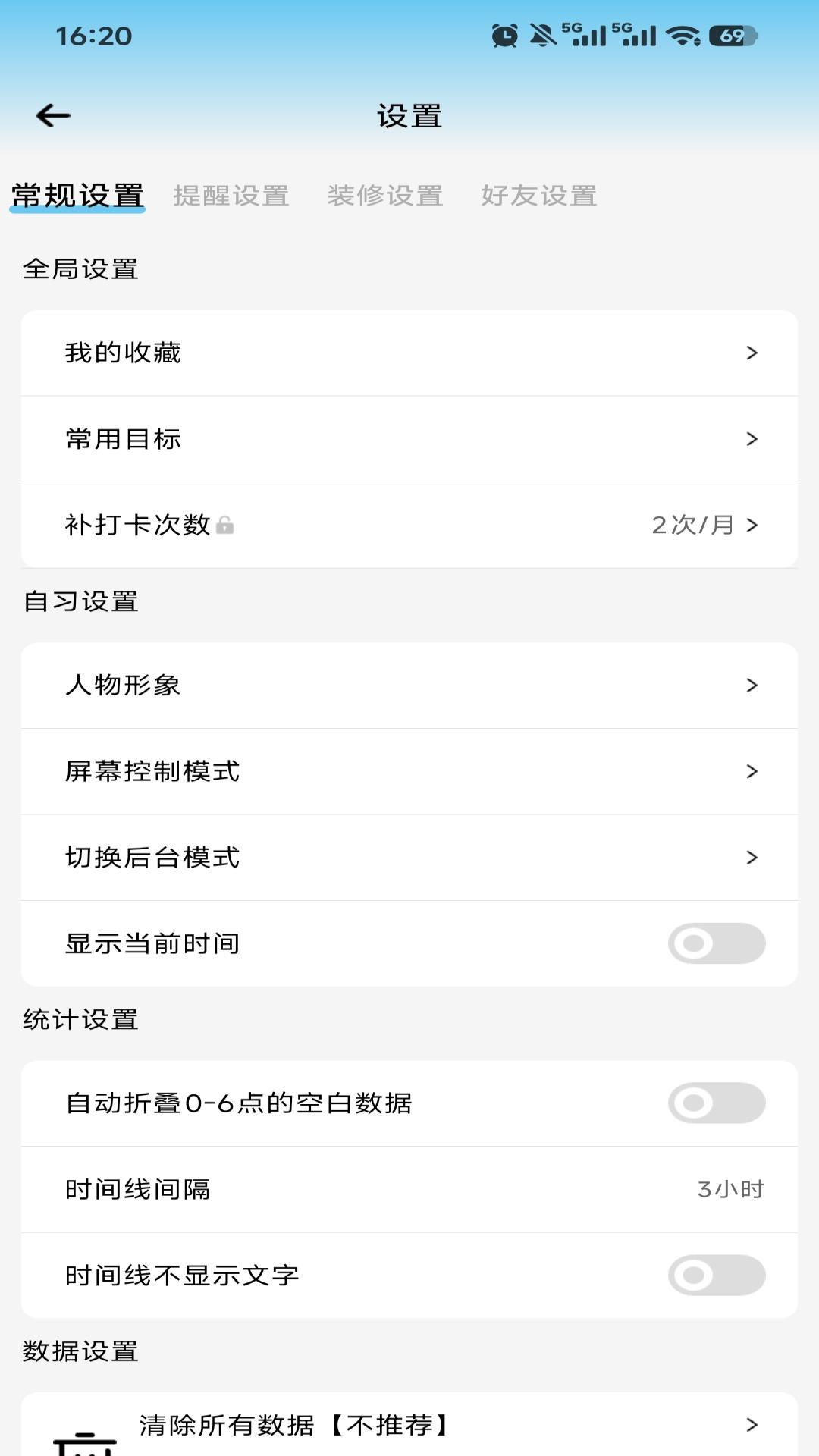 精彩截图-伴督喵自习室2026官方新版