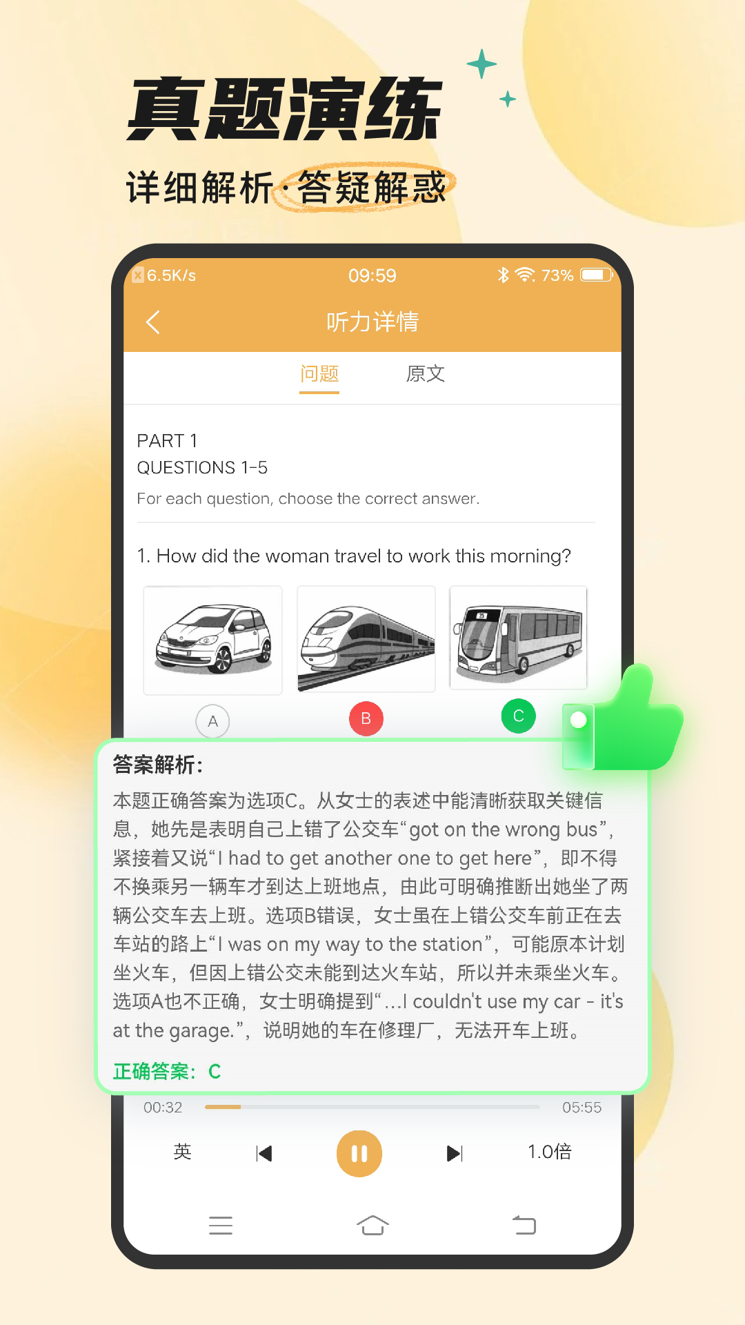 精彩截图-Ket听力2026官方新版