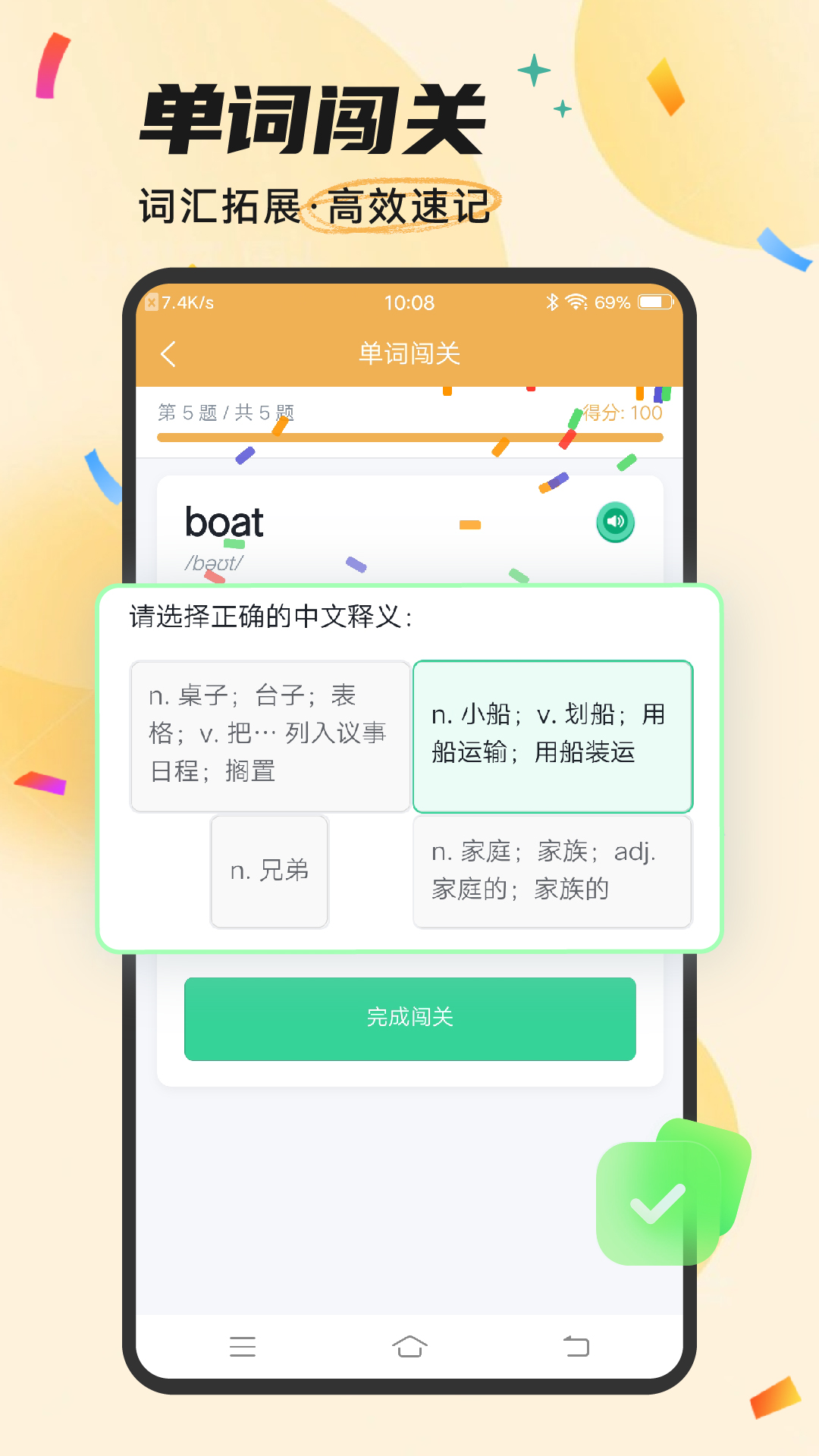 精彩截图-Ket听力2026官方新版