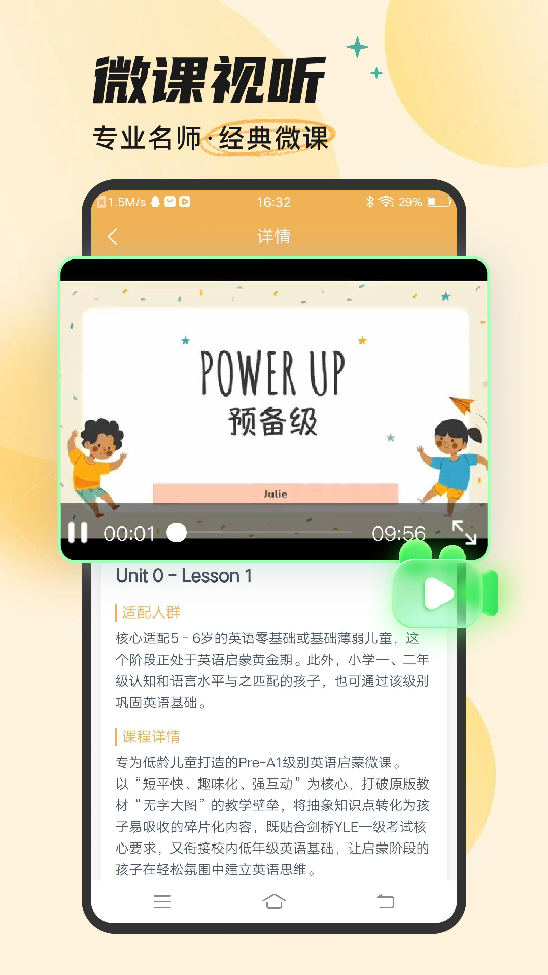 精彩截图-Ket听力2026官方新版