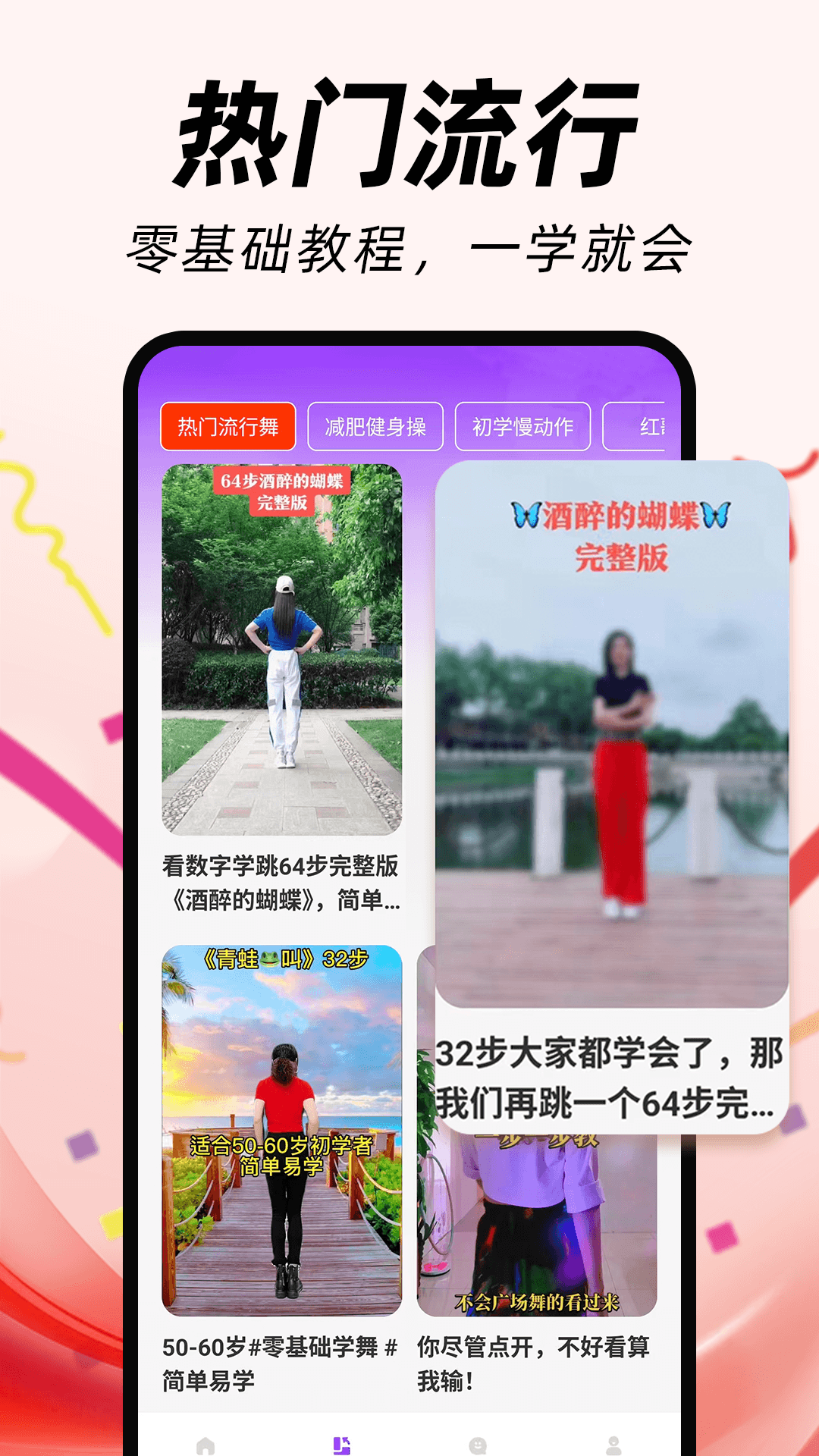 精彩截图-糖糖广场舞2026官方新版