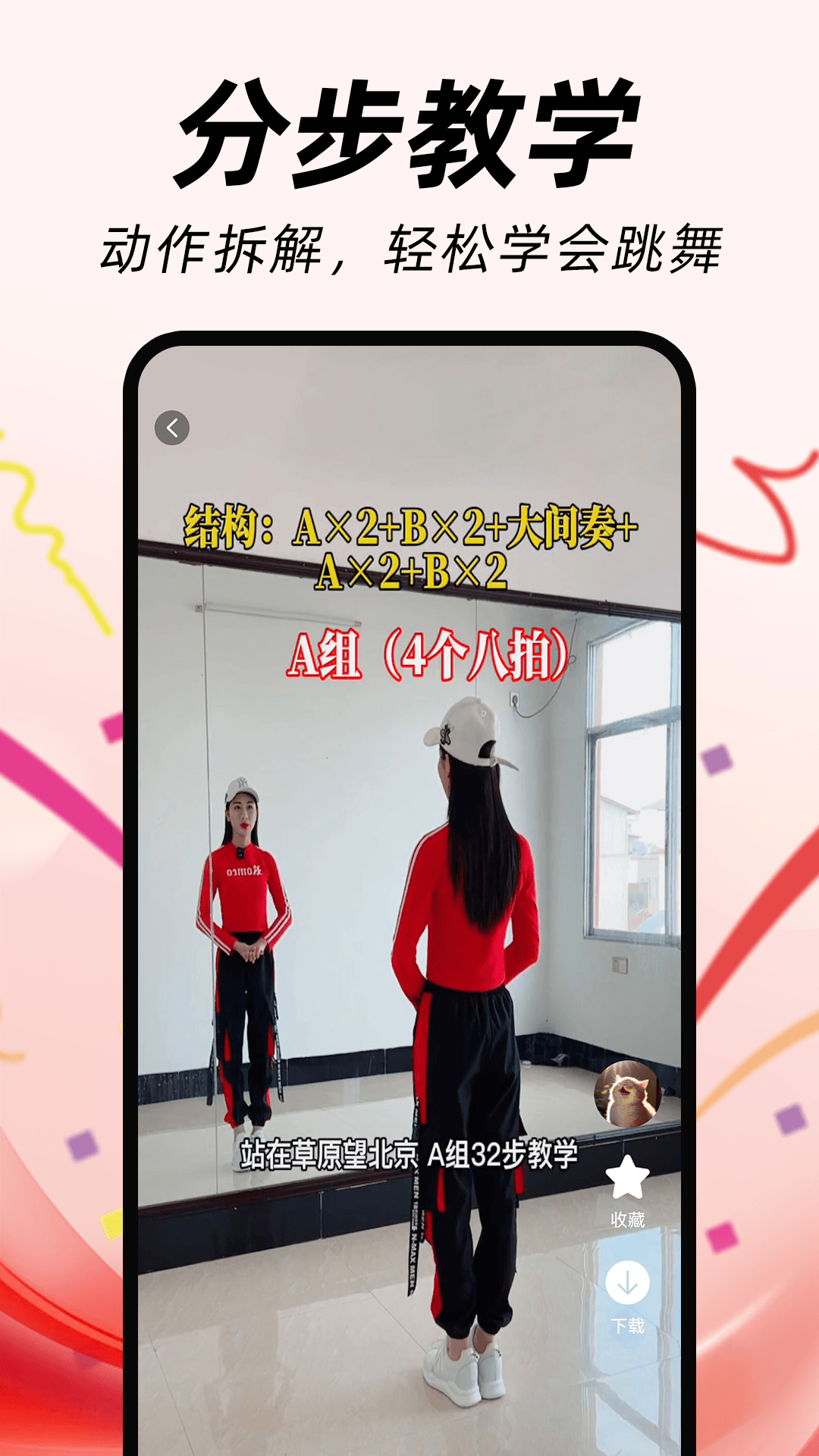 精彩截图-糖糖广场舞2026官方新版