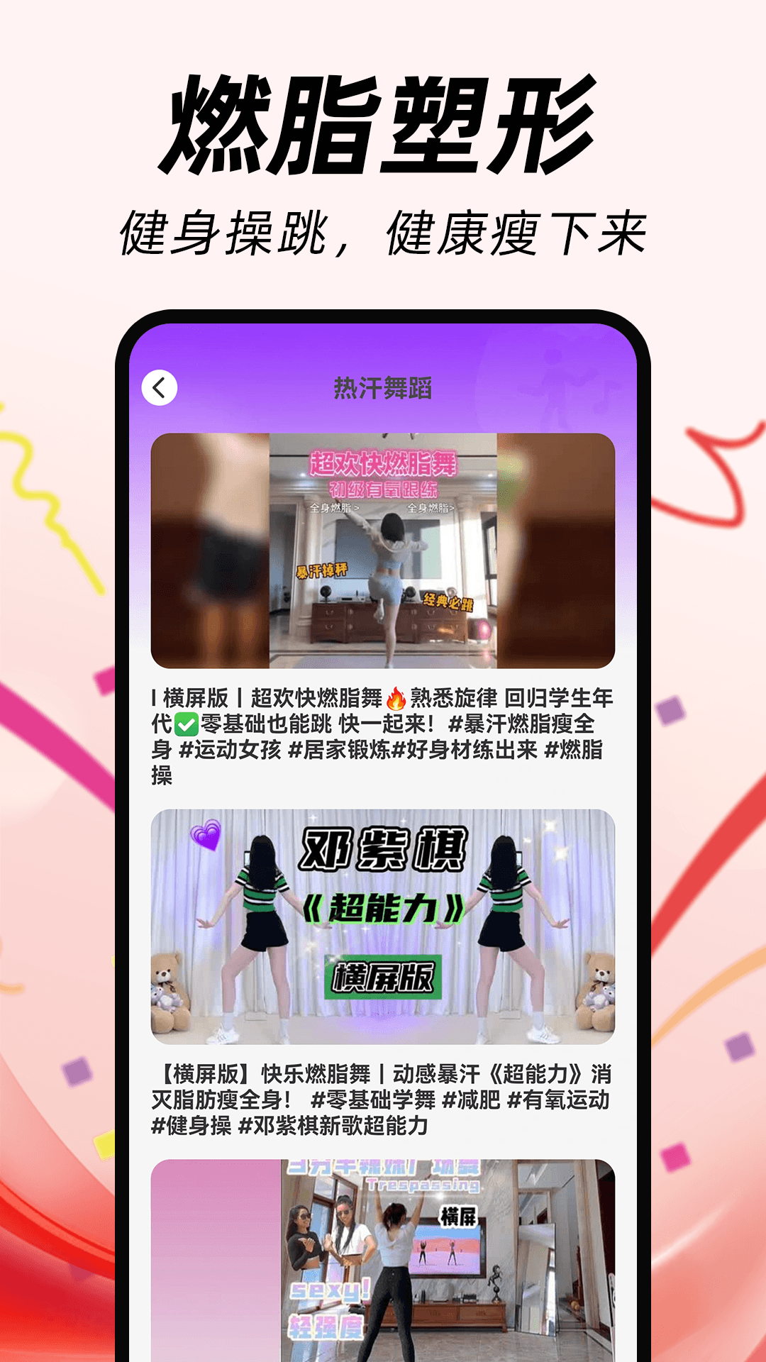 精彩截图-糖糖广场舞2026官方新版