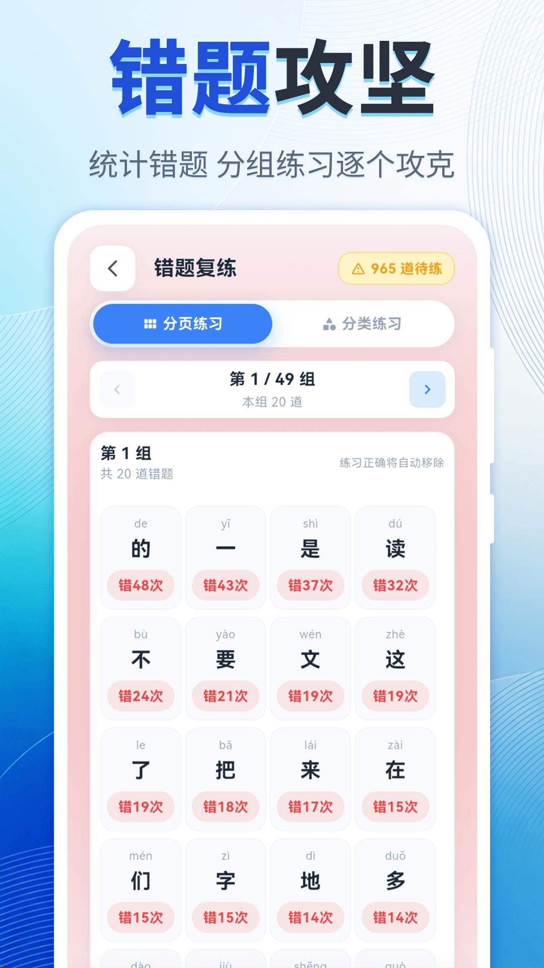 精彩截图-普通话考试（水平测试）2026官方新版