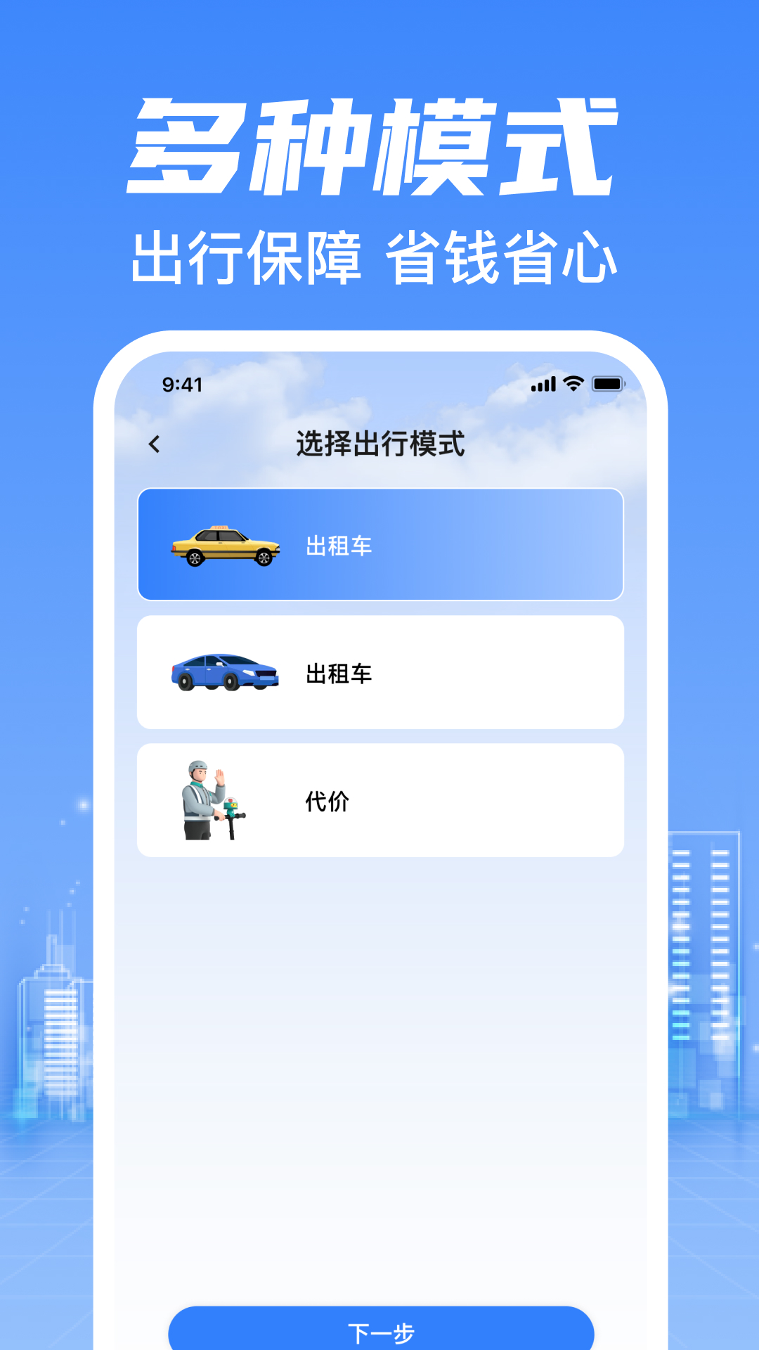 精彩截图-出租车实时计价打表2026官方新版