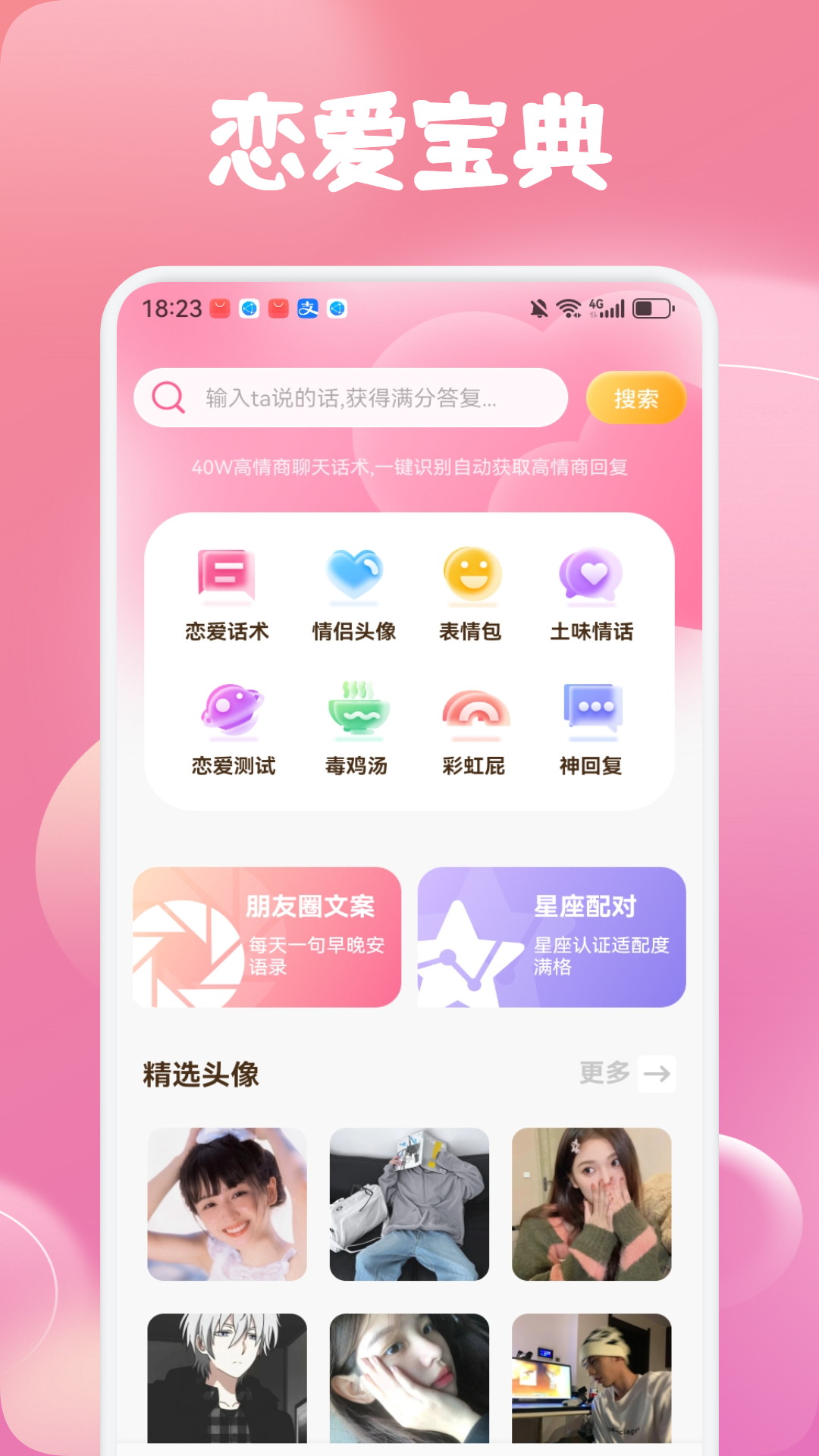 精彩截图-爱用优选2026官方新版