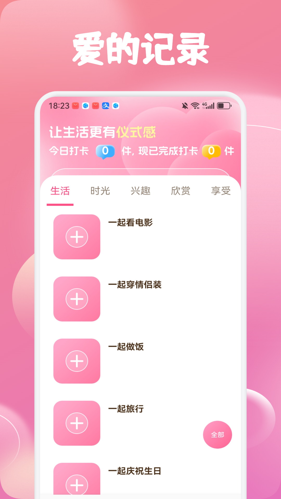 精彩截图-爱用优选2026官方新版