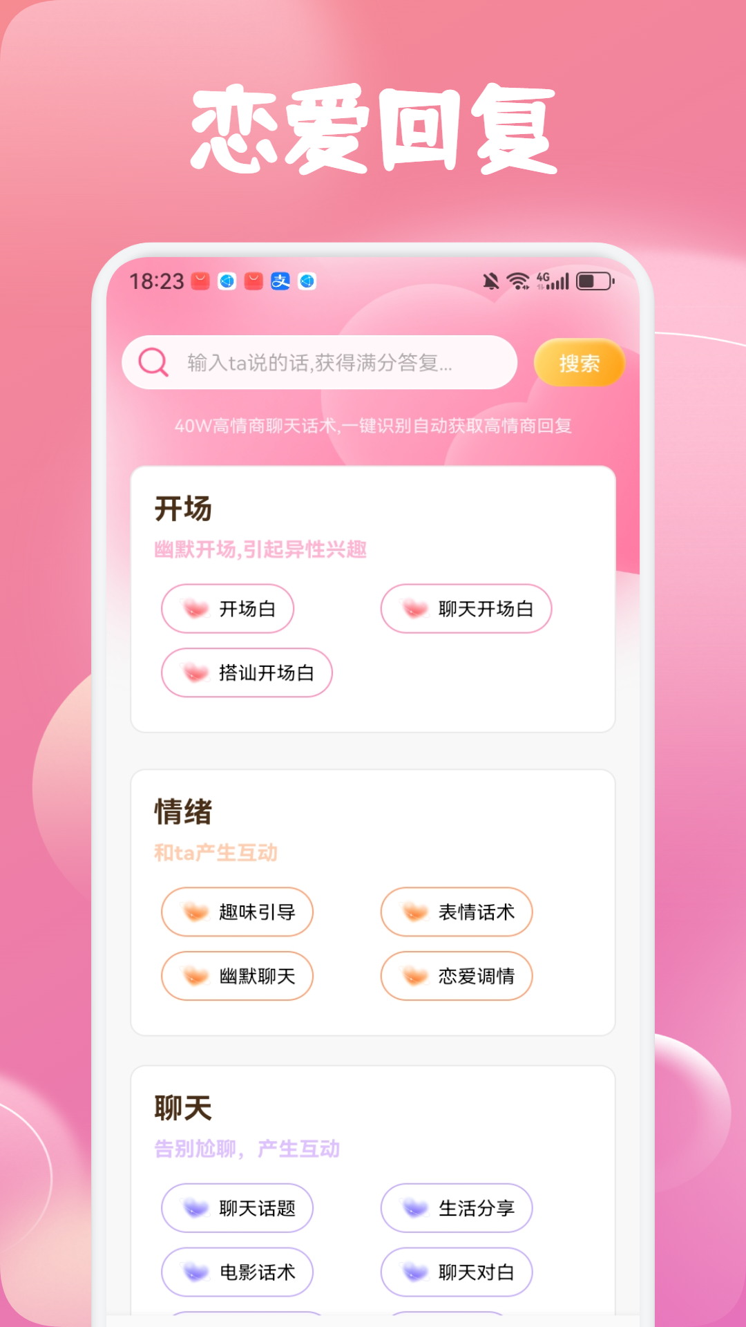 精彩截图-爱用优选2026官方新版