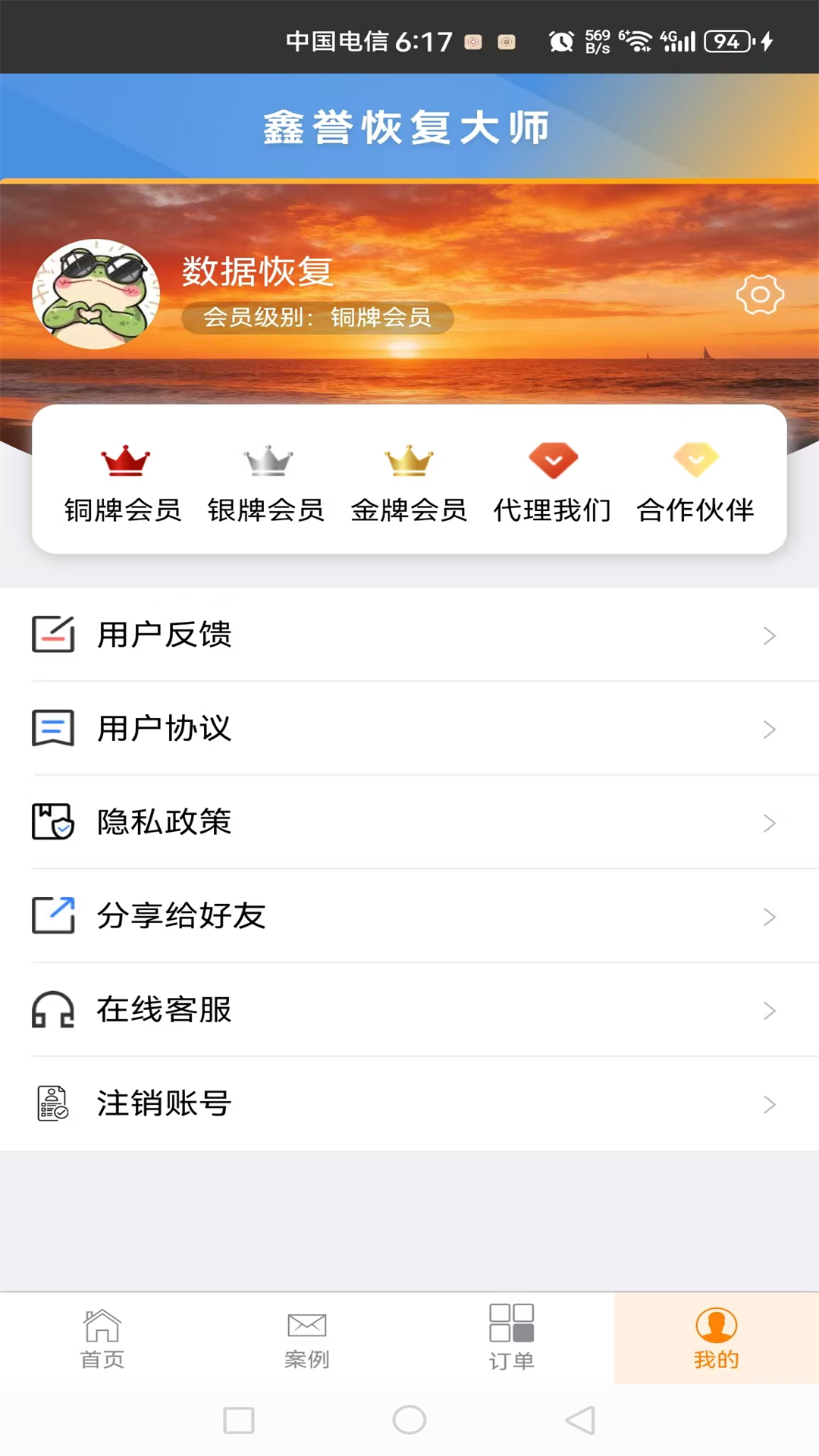 精彩截图-鑫誉恢复大师2026官方新版