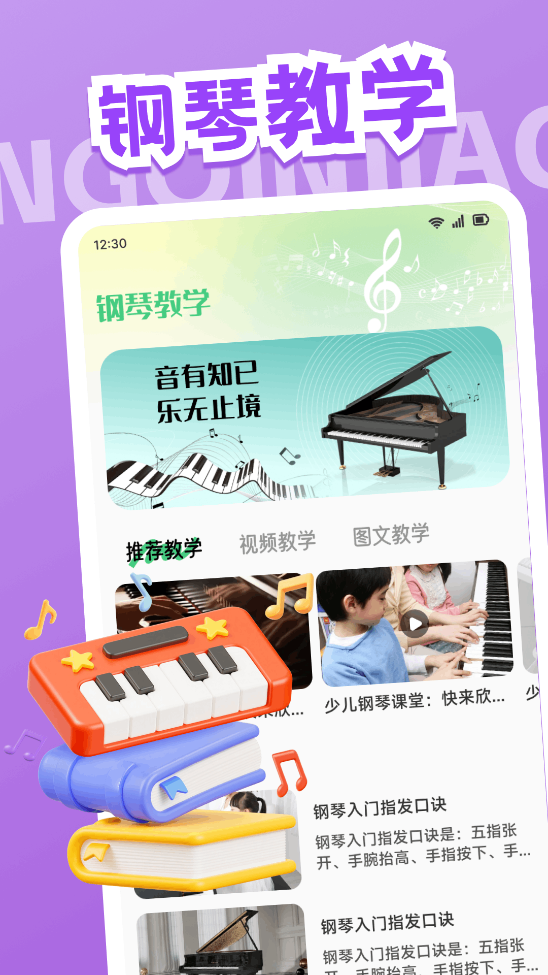 精彩截图-轻松天天练2026官方新版