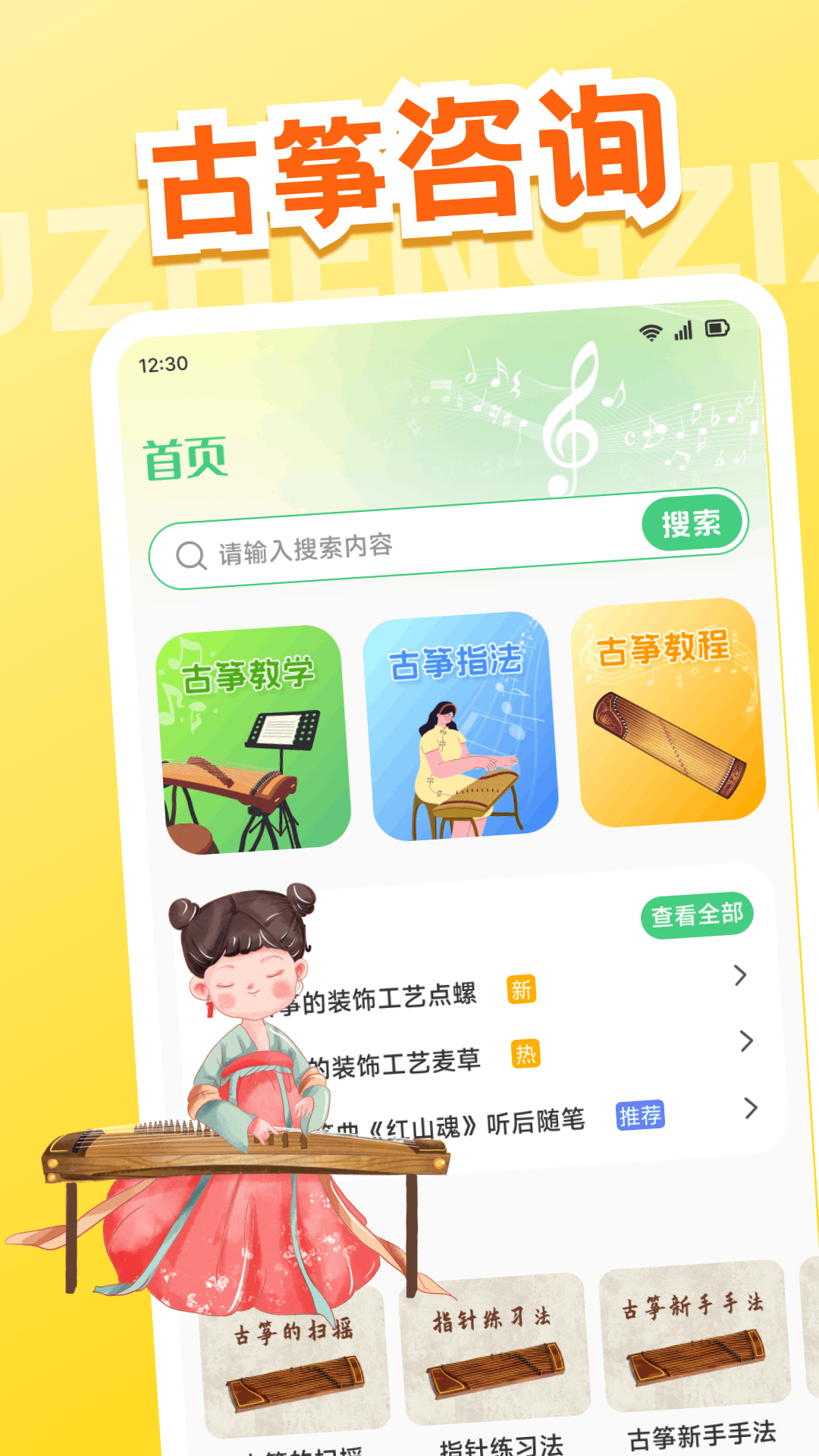 精彩截图-轻松天天练2026官方新版