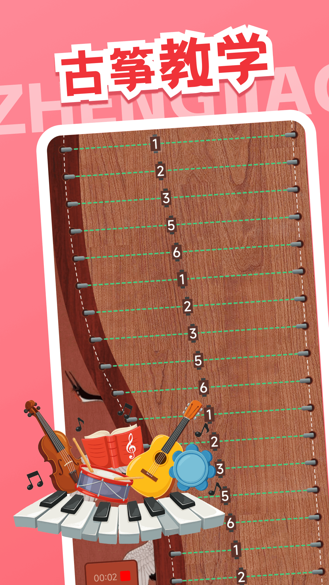 精彩截图-轻松天天练2026官方新版