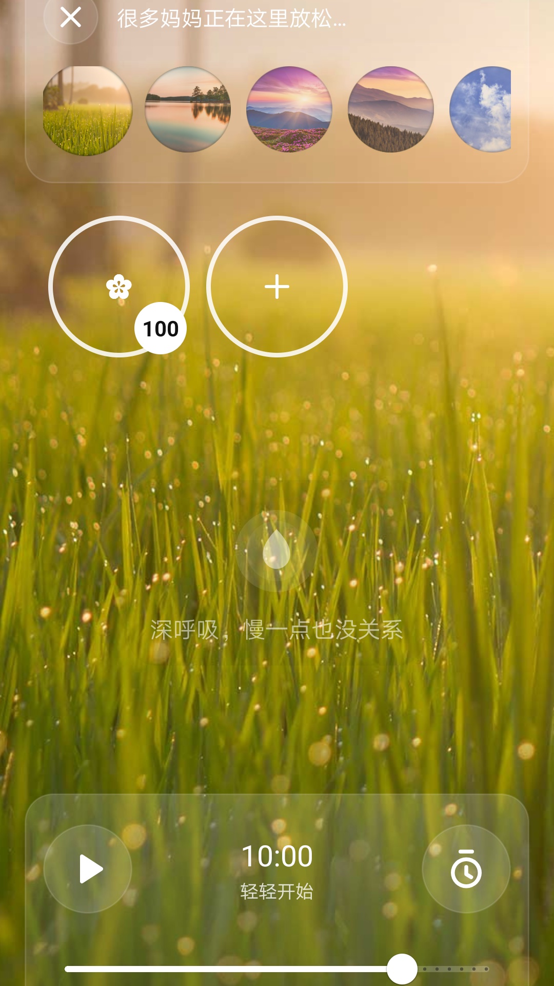 精彩截图-全职妈妈2026官方新版