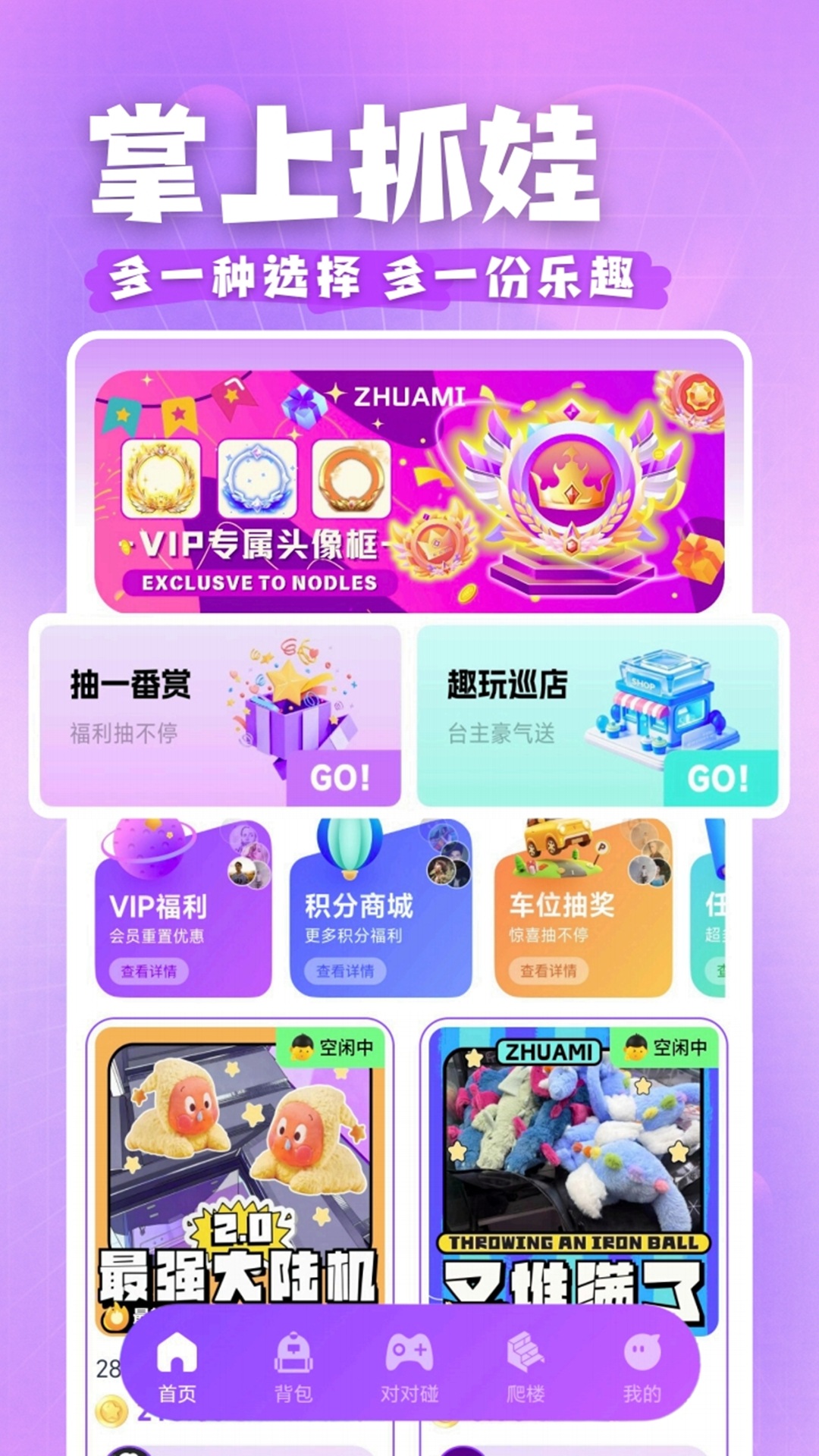精彩截图-爪迷Claw2026官方新版