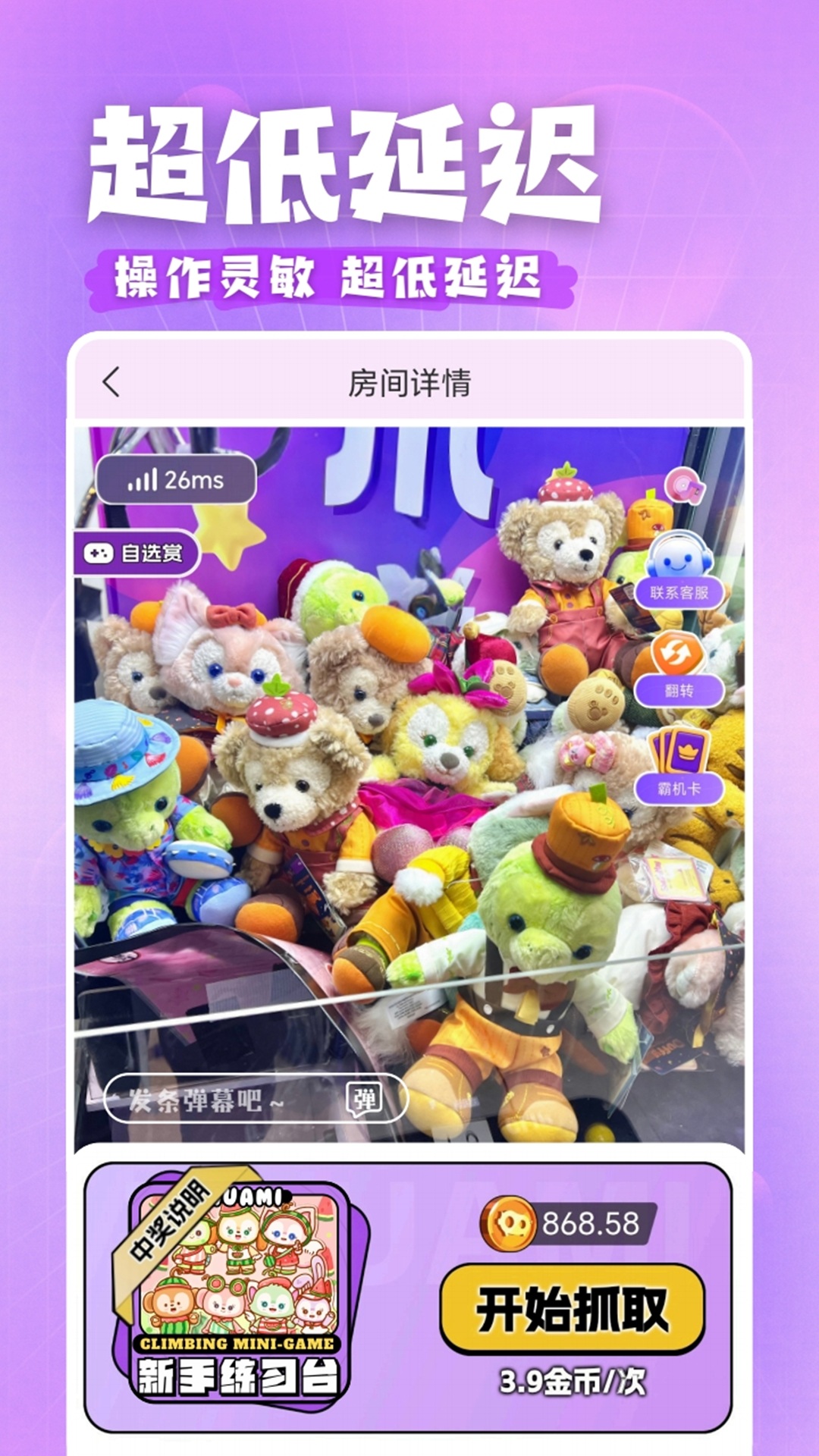 精彩截图-爪迷Claw2026官方新版