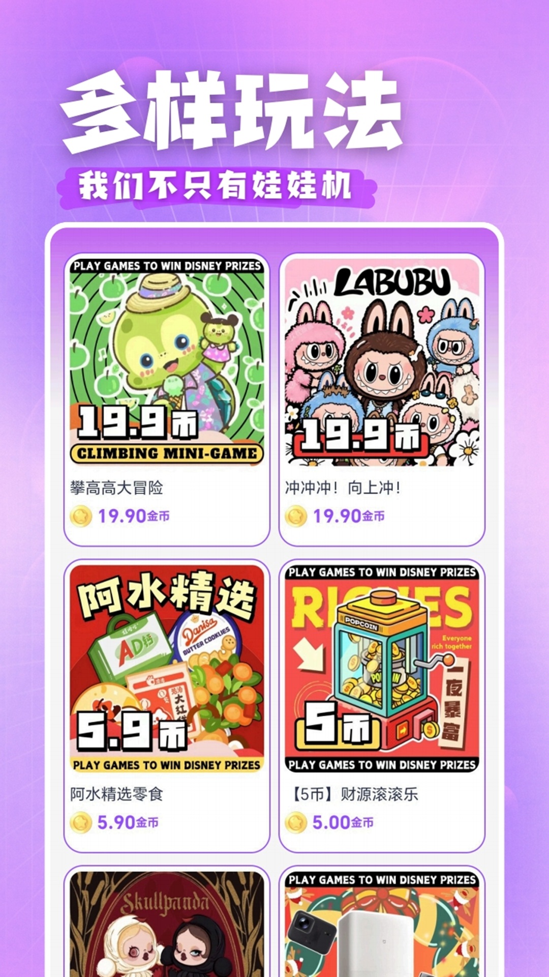 精彩截图-爪迷Claw2026官方新版