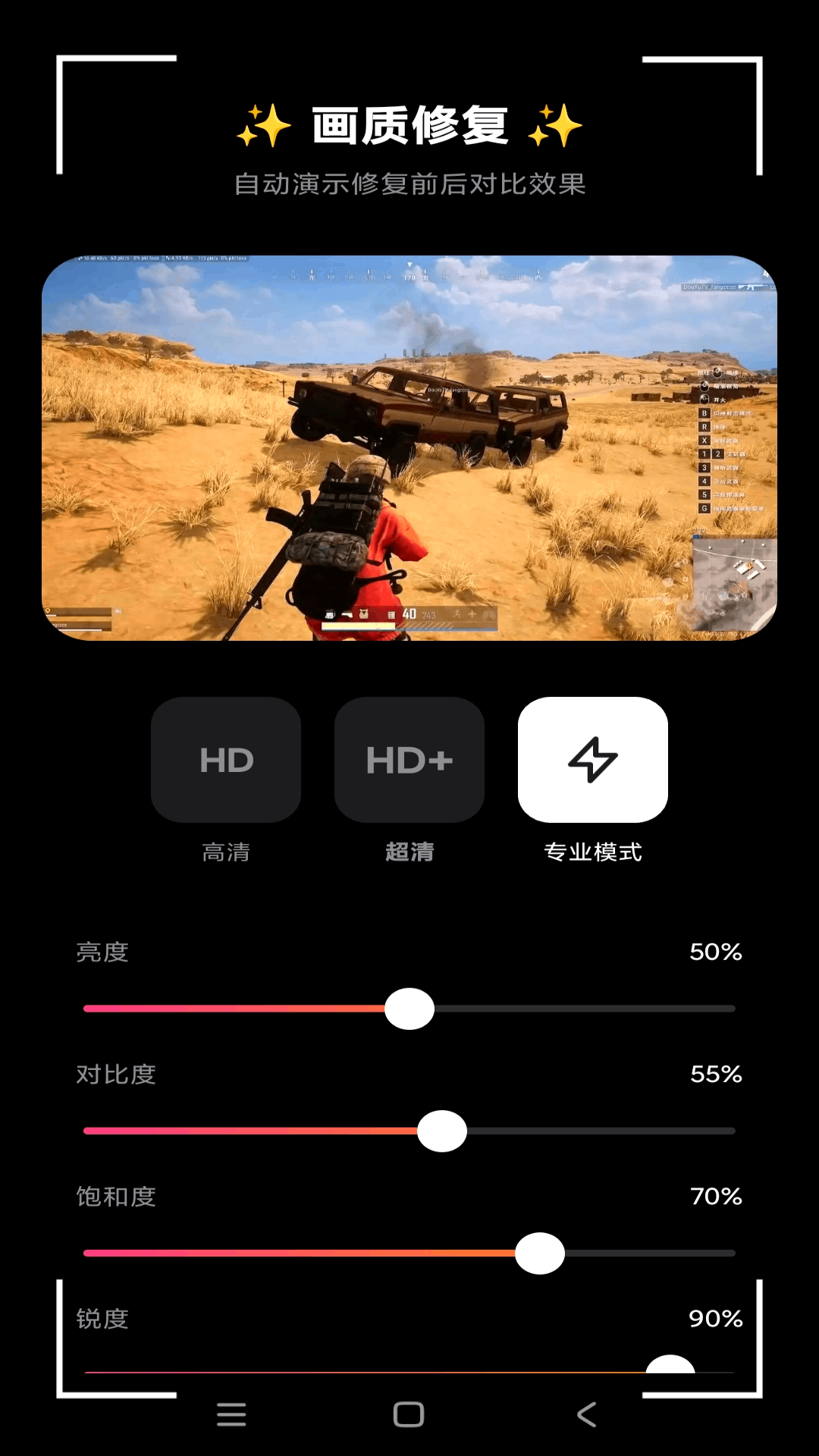 精彩截图-pubg画质120帧免费2026官方新版