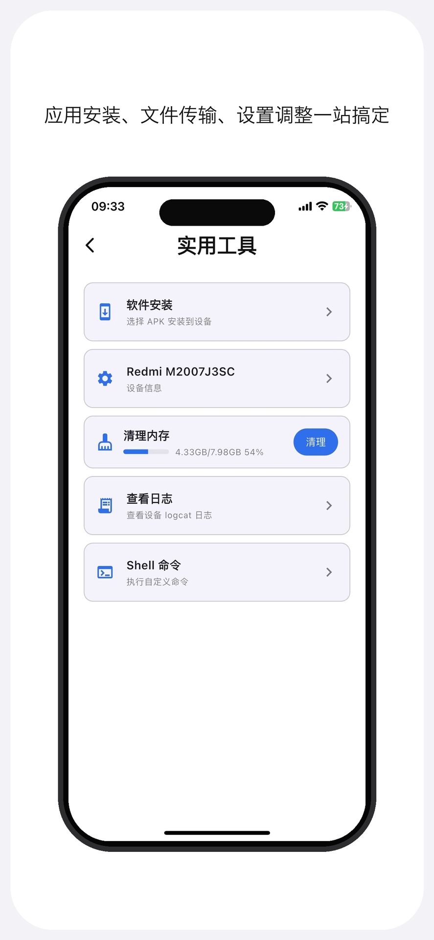 精彩截图-土拨鼠大屏助手2026官方新版