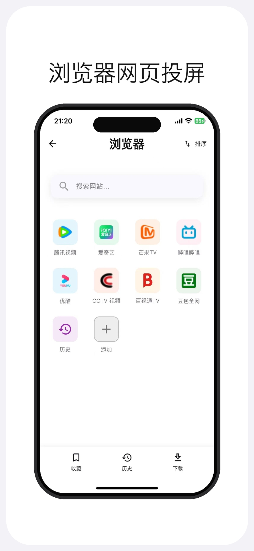 精彩截图-土拨鼠大屏助手2026官方新版