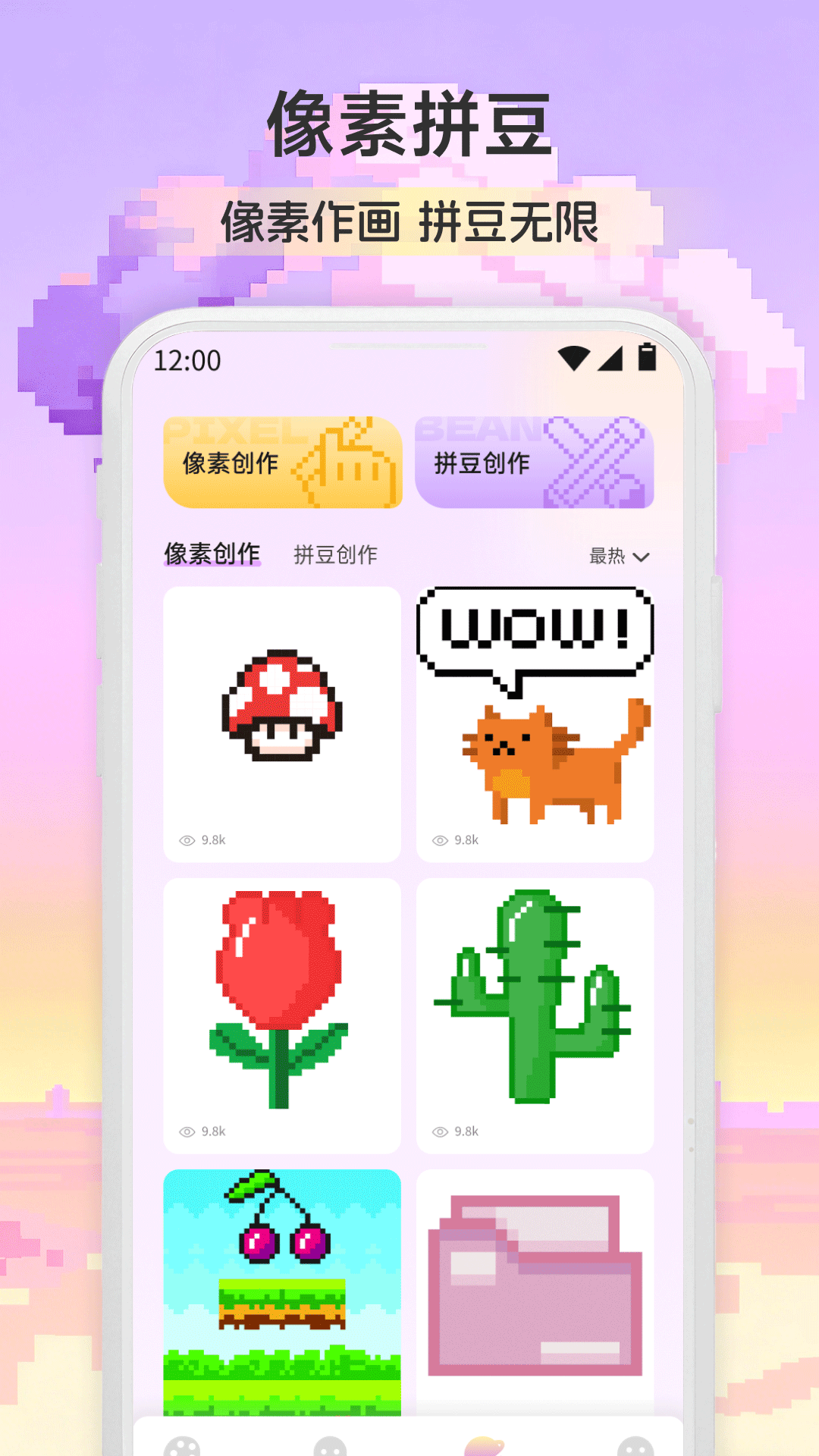 精彩截图-拼豆图纸2026官方新版