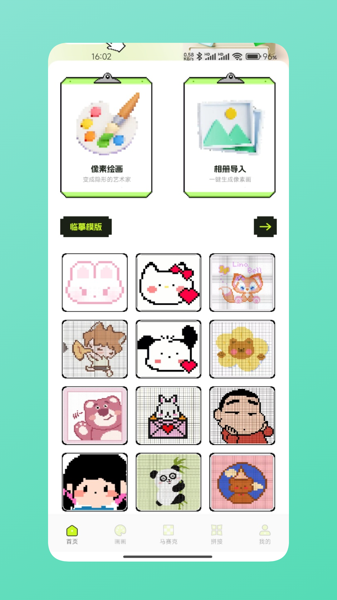 精彩截图-拼豆图纸2026官方新版