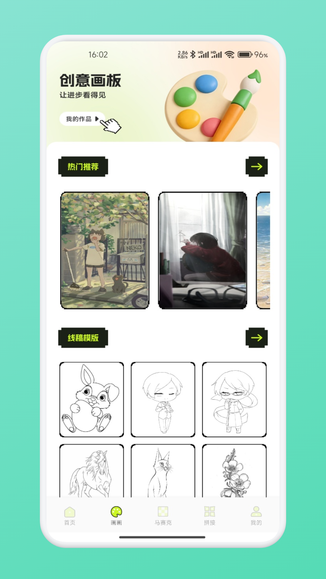 精彩截图-拼豆图纸2026官方新版