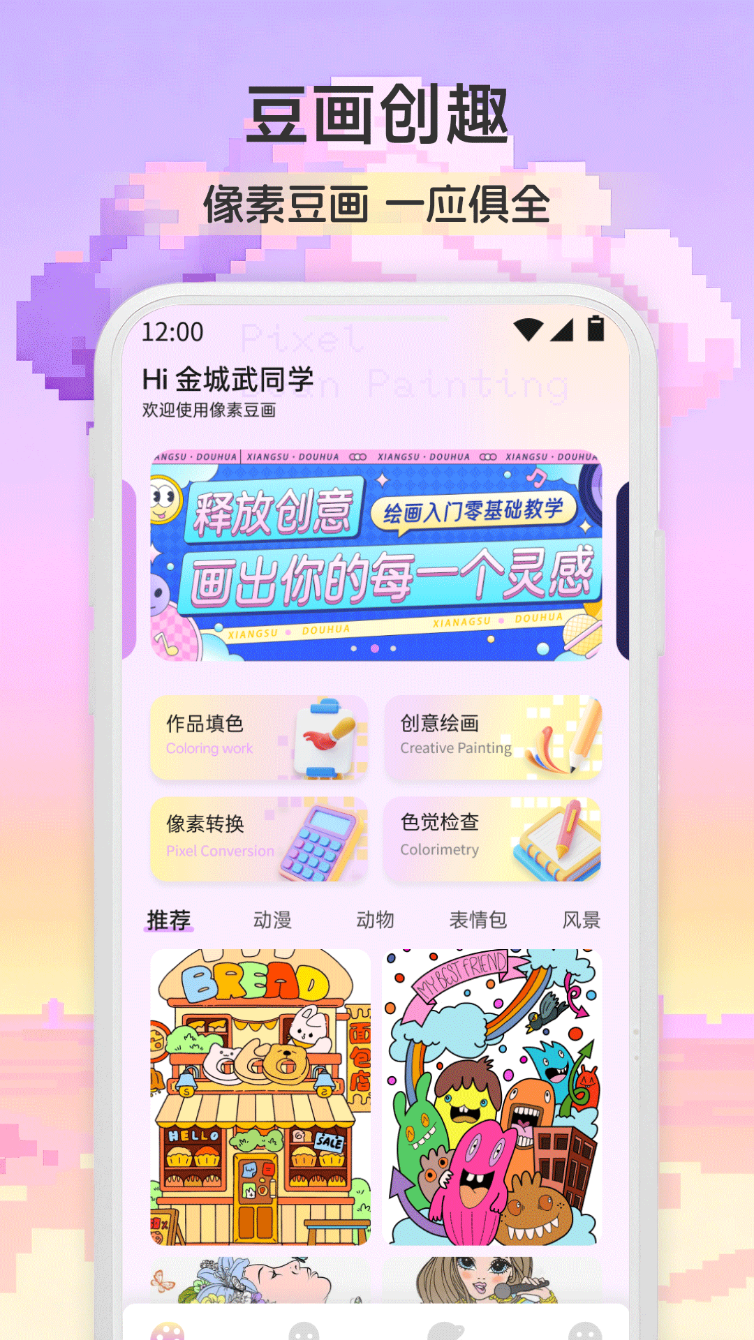 精彩截图-拼豆图纸2026官方新版