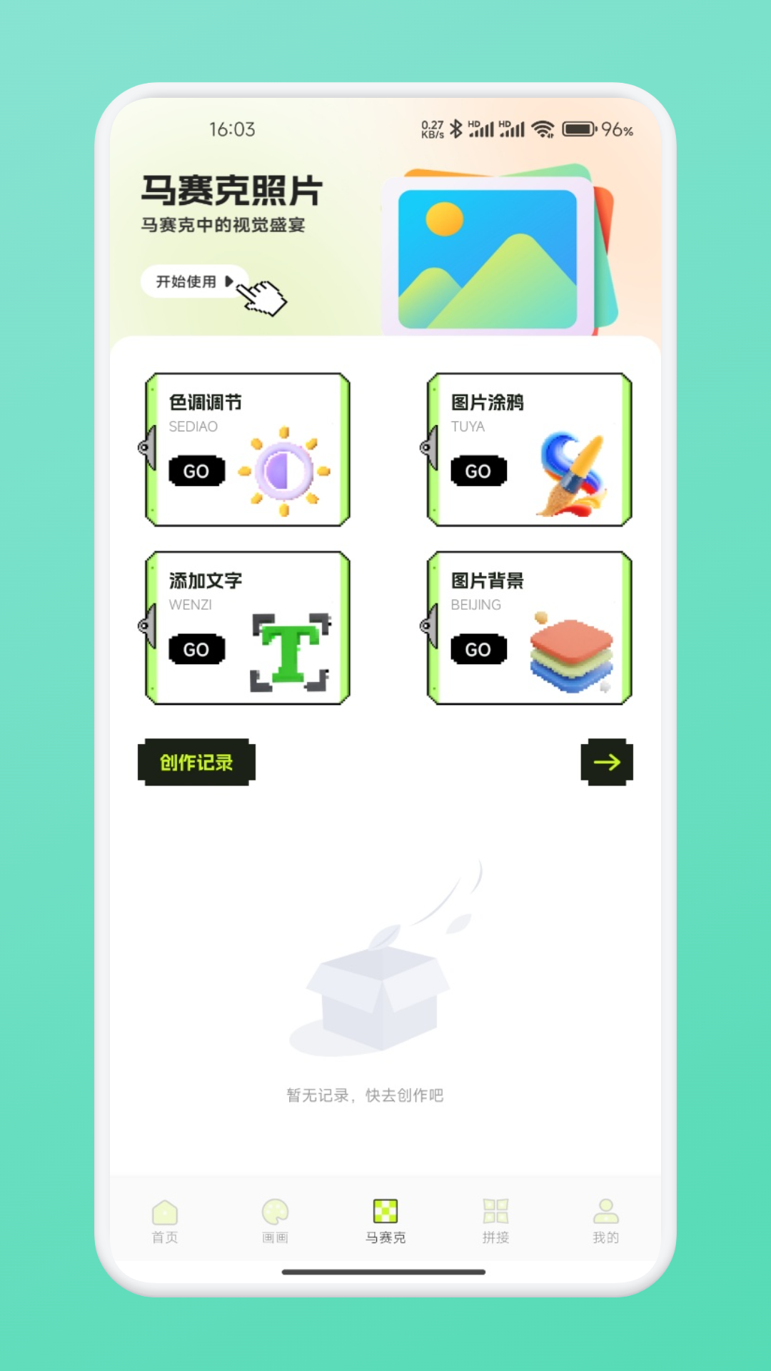 精彩截图-拼豆图纸2026官方新版